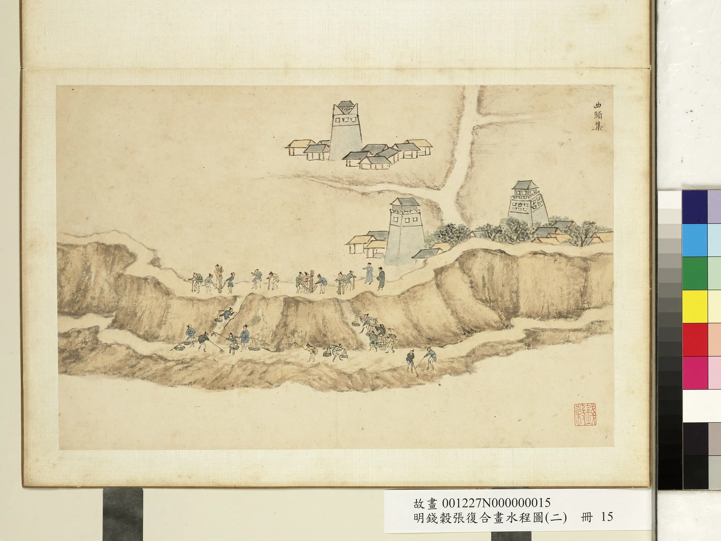 明朝【钱穀（谷）】《张复合画水程图（二）册-曲头集》