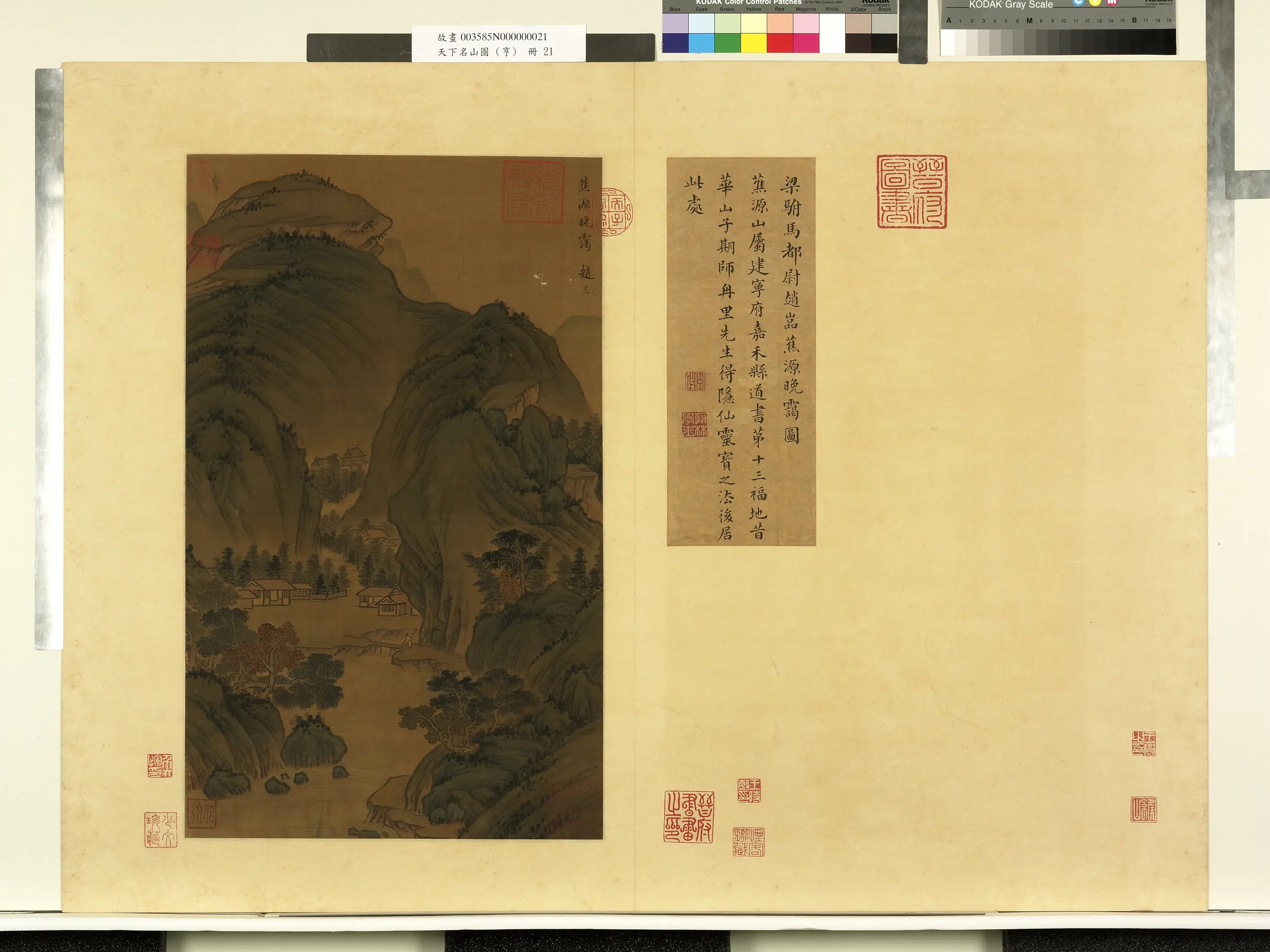 五代梁【赵喦（赵岩）】《焦源晚霭图-天下名山图（亨）册》