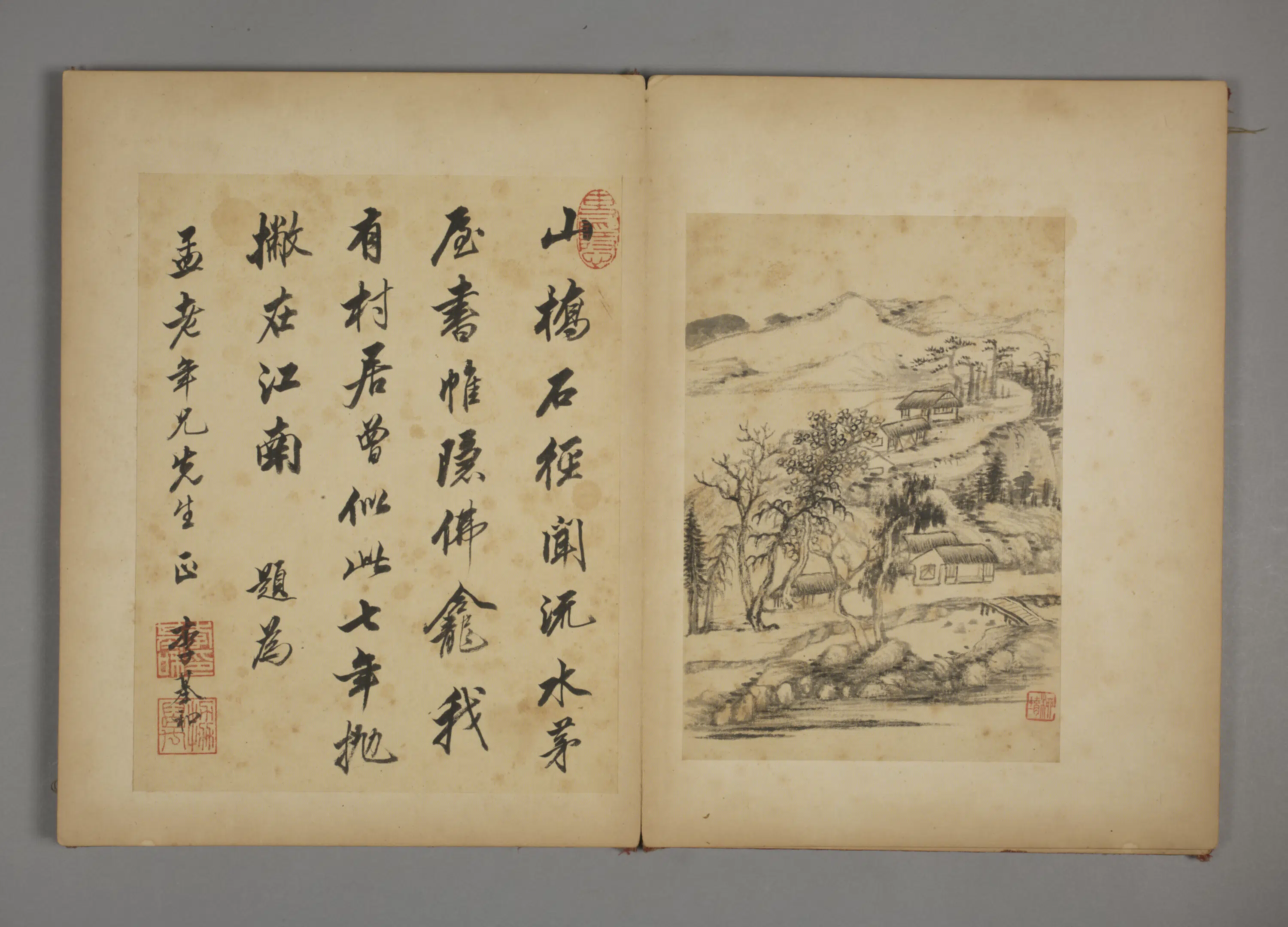 清代【柳堉】《山水册（7开）》 第2张