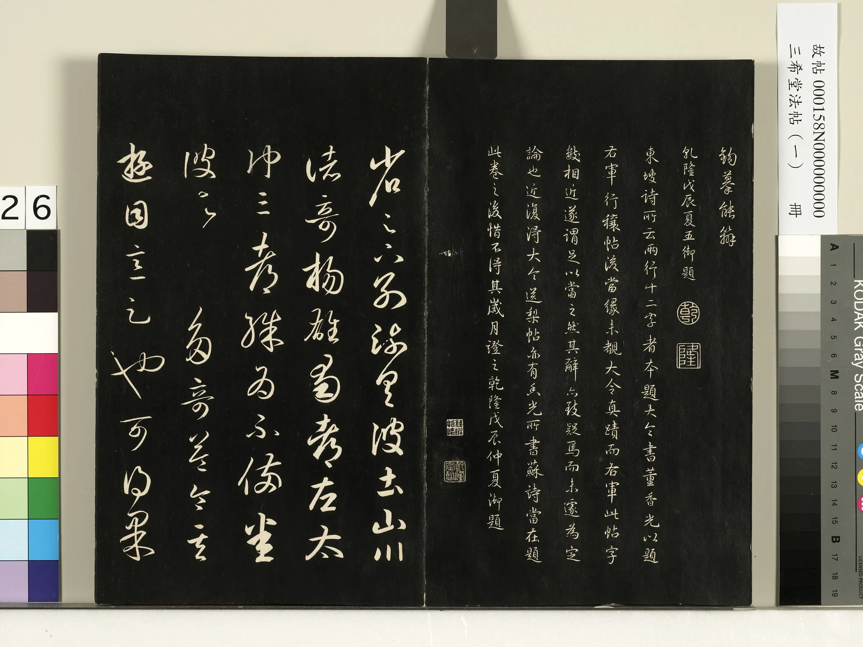 东晋【王羲之】《三希堂法帖(一)册-晋王羲之行穰帖-1》 第5张 东晋【王羲之】《三希堂法帖(一)册-晋王羲之行穰帖-1》 第5张