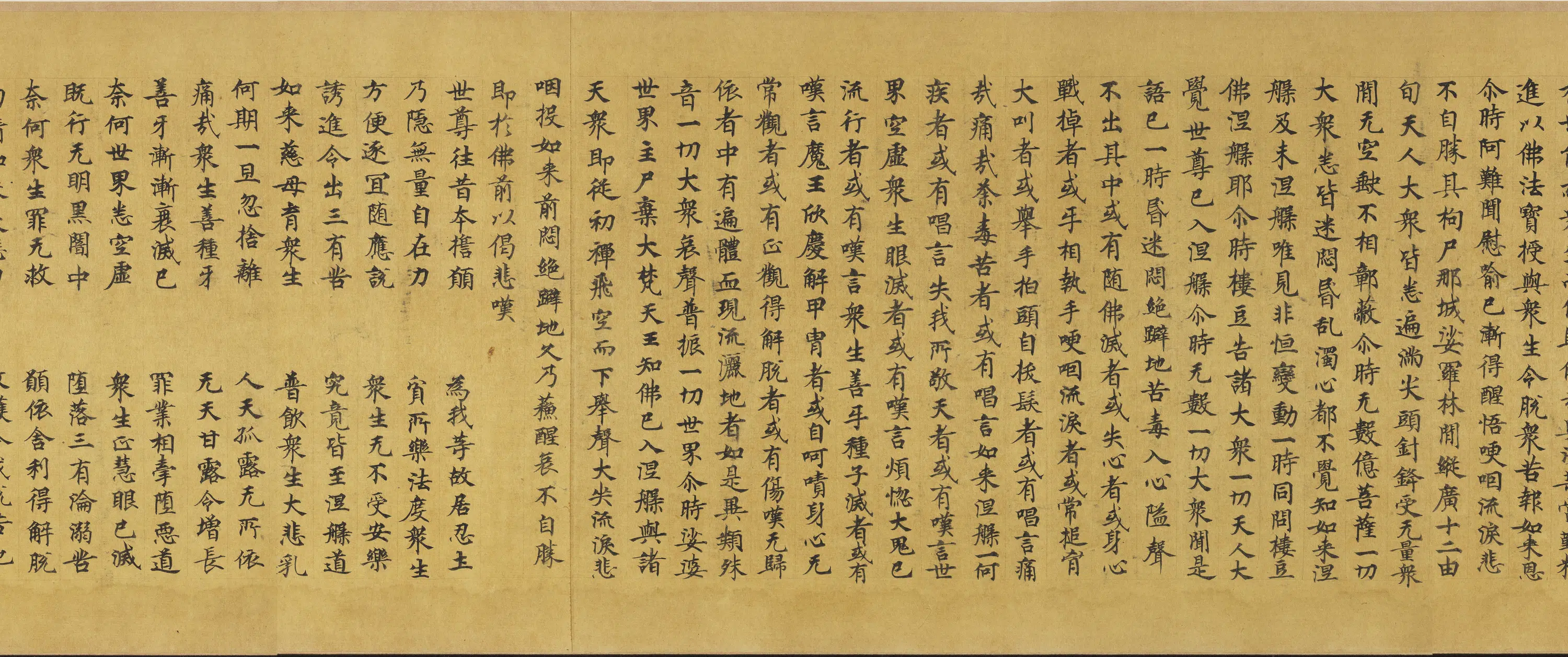 唐朝《唐人写大般涅盘经卷卌一卷》 第10张