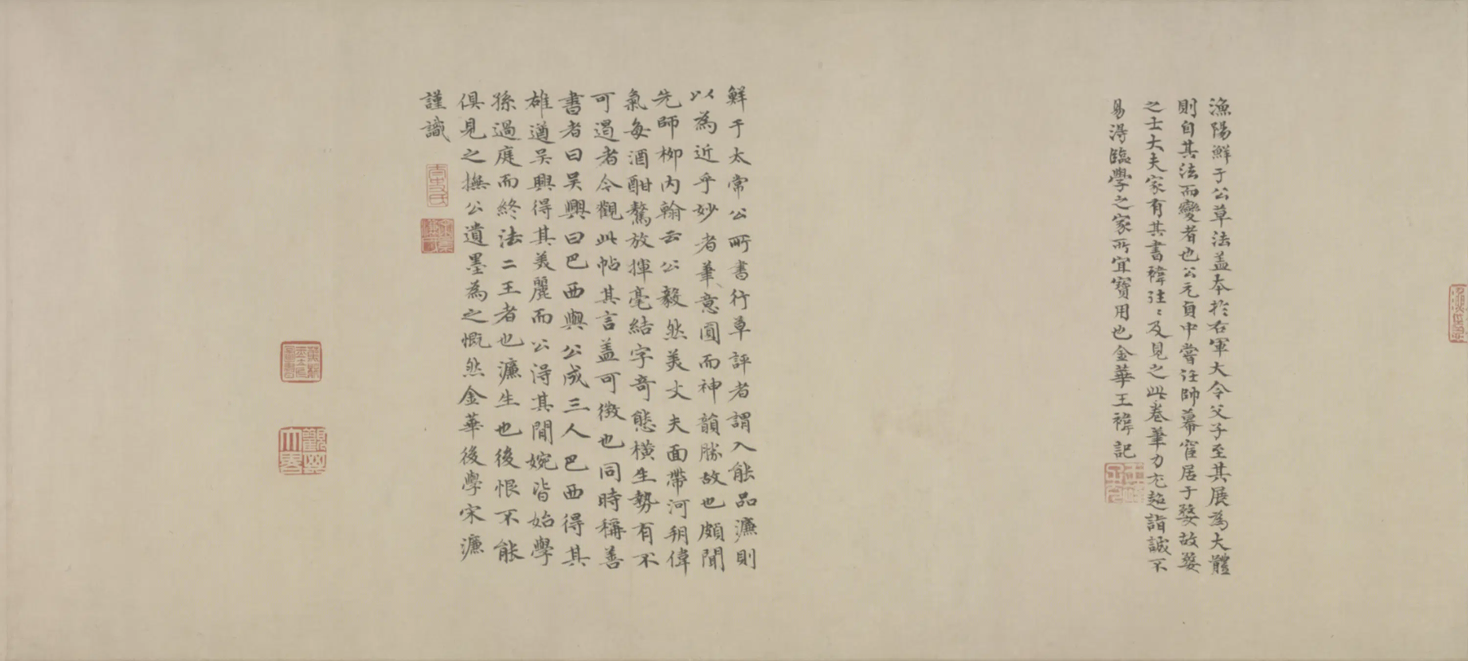 元朝【鲜于枢】《行书杜工部行次昭陵诗卷》