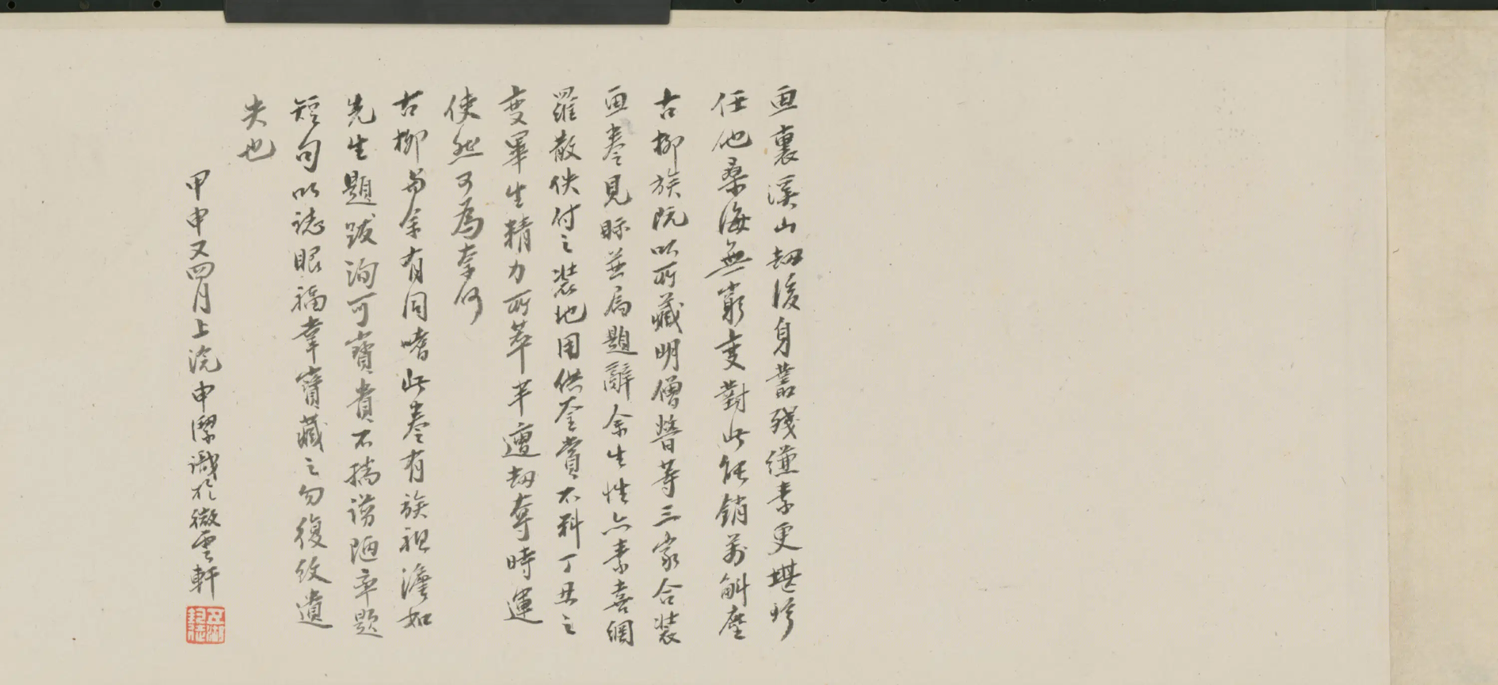 清代【七处】《等三家山水合装卷》