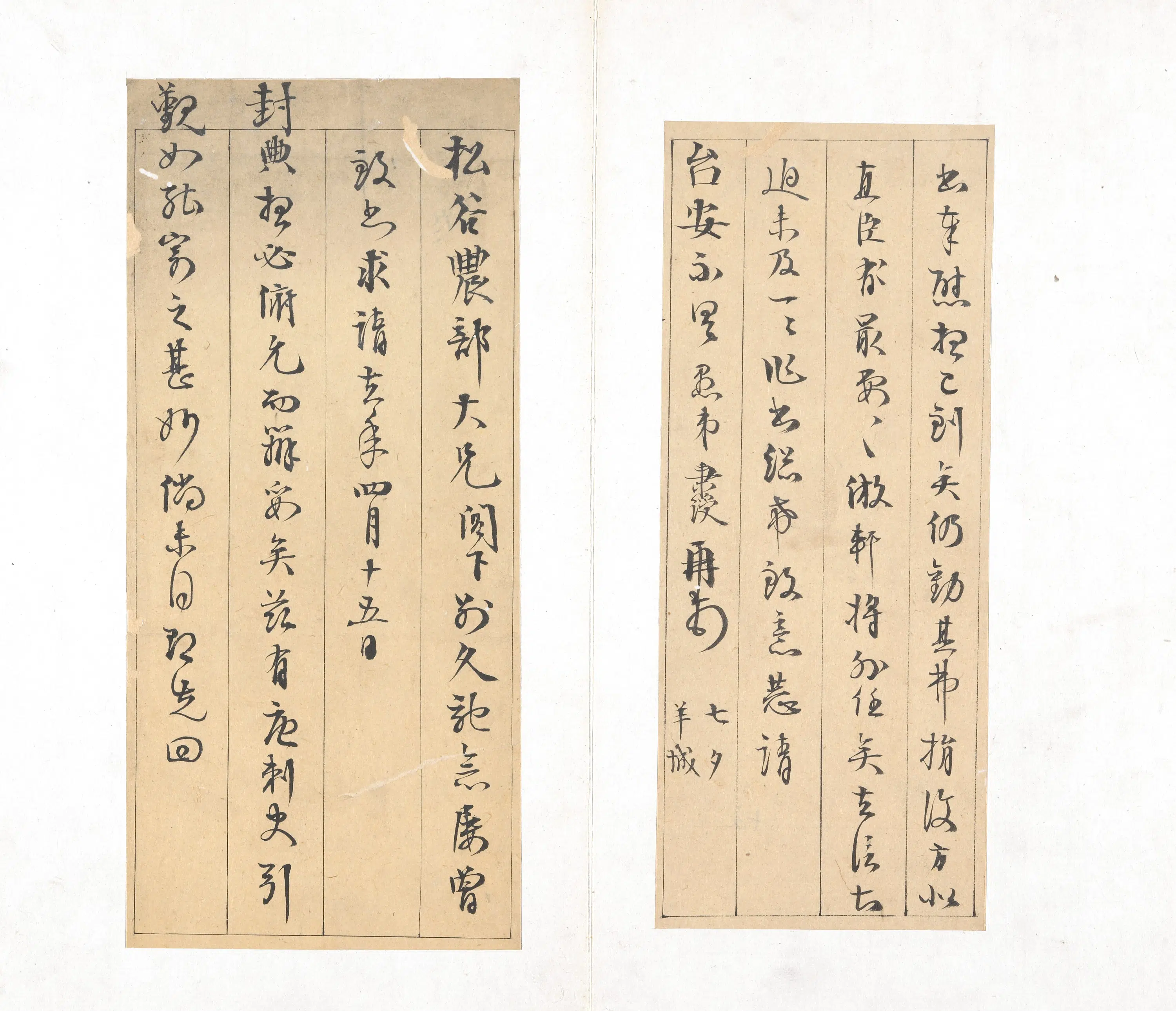 清代【伊秉绶】《书札册》 第30张