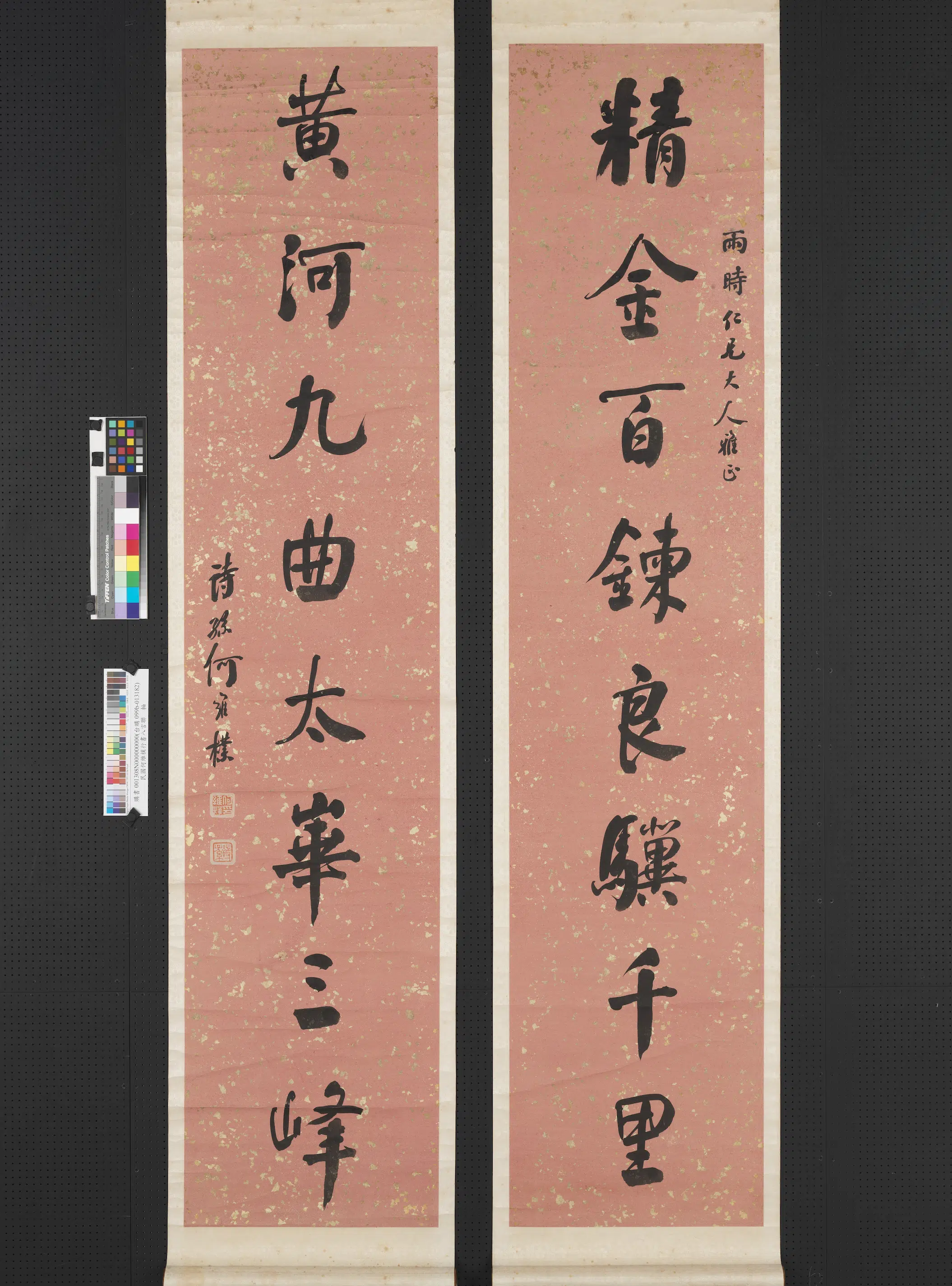 清代【何维朴】《行书八言联图轴》 第1张