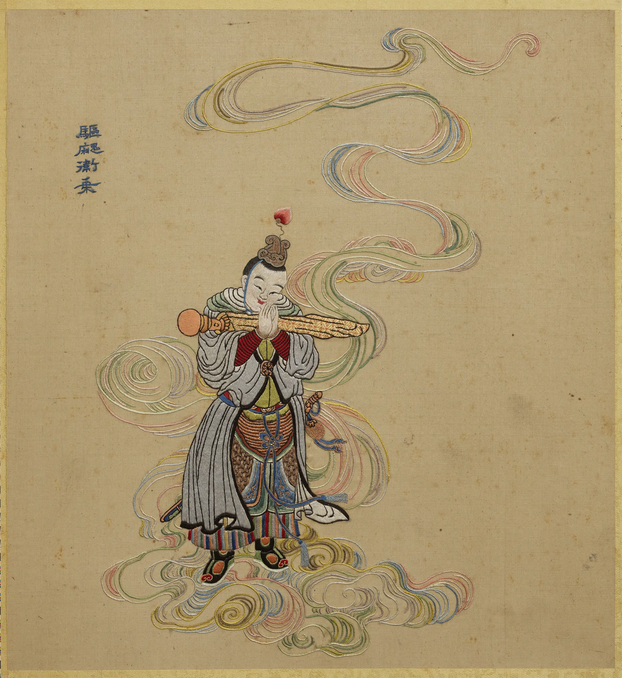 《线绣梵方圆成册》 第19张