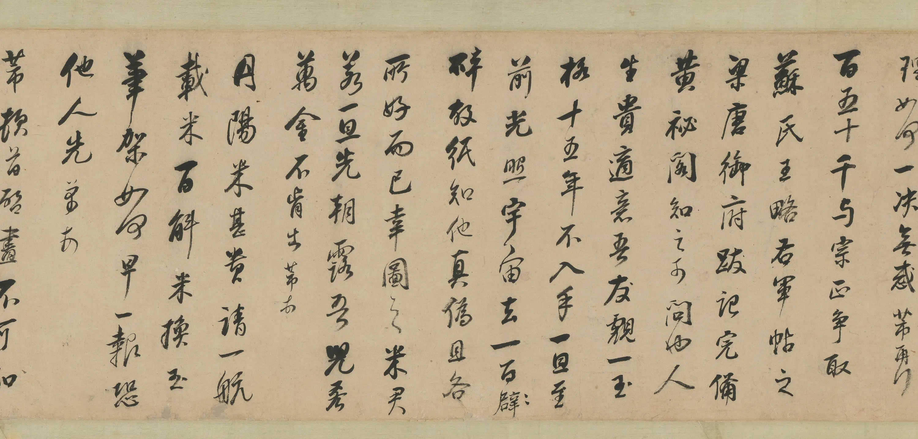 明朝【董其昌】《仿米芾书画合卷》 第4张