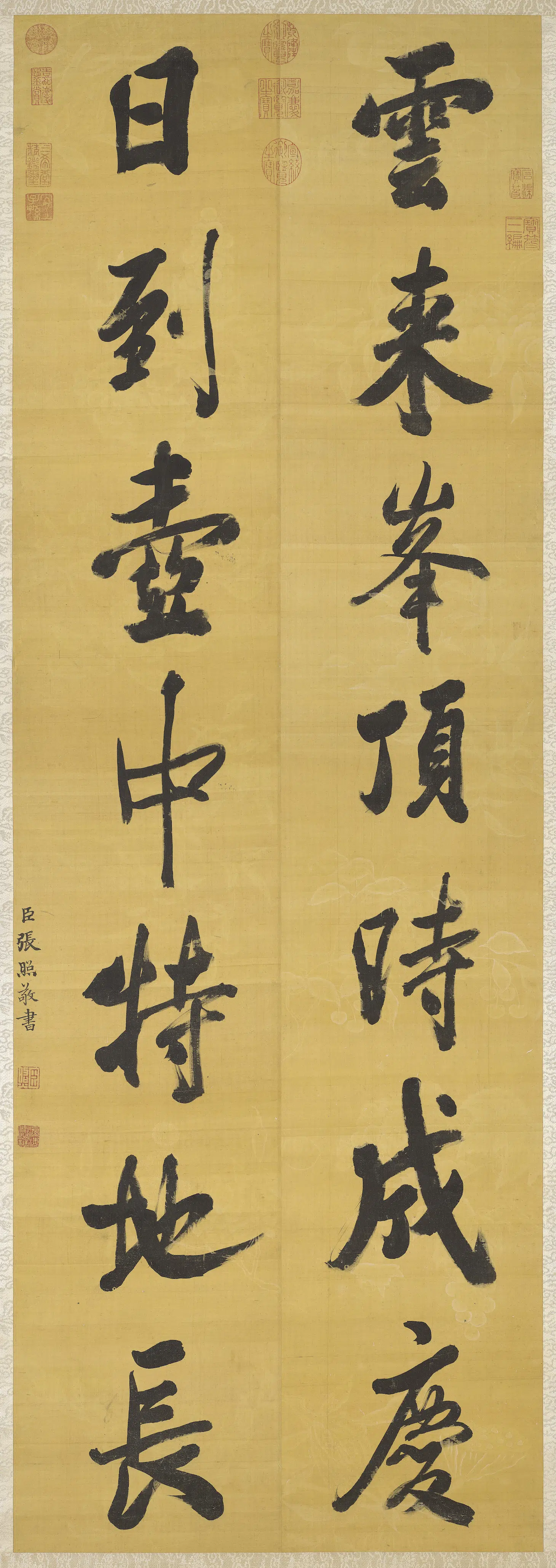 清代【张照】《书联轴-7》