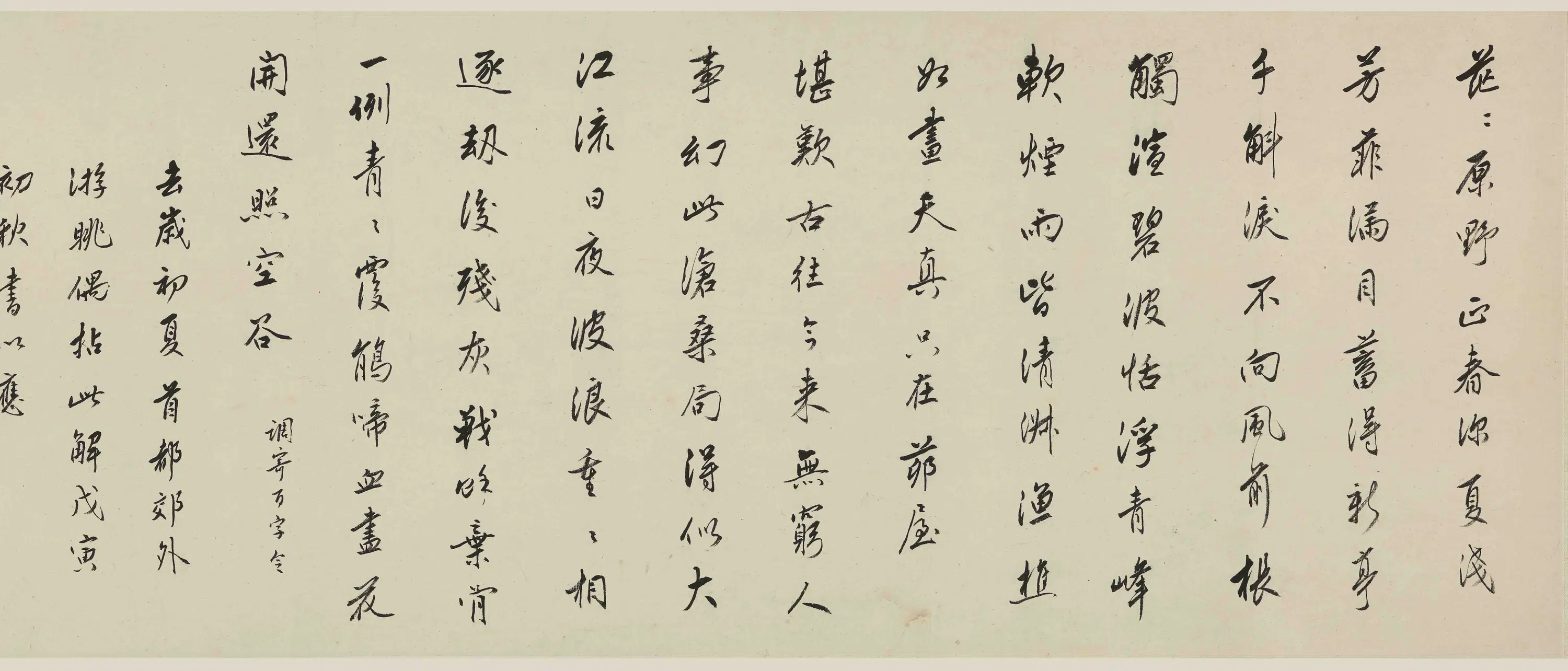 近现代【吴湖帆】《春暮郊行图卷》 第8张 近现代【吴湖帆】《春暮郊行图卷》 第8张