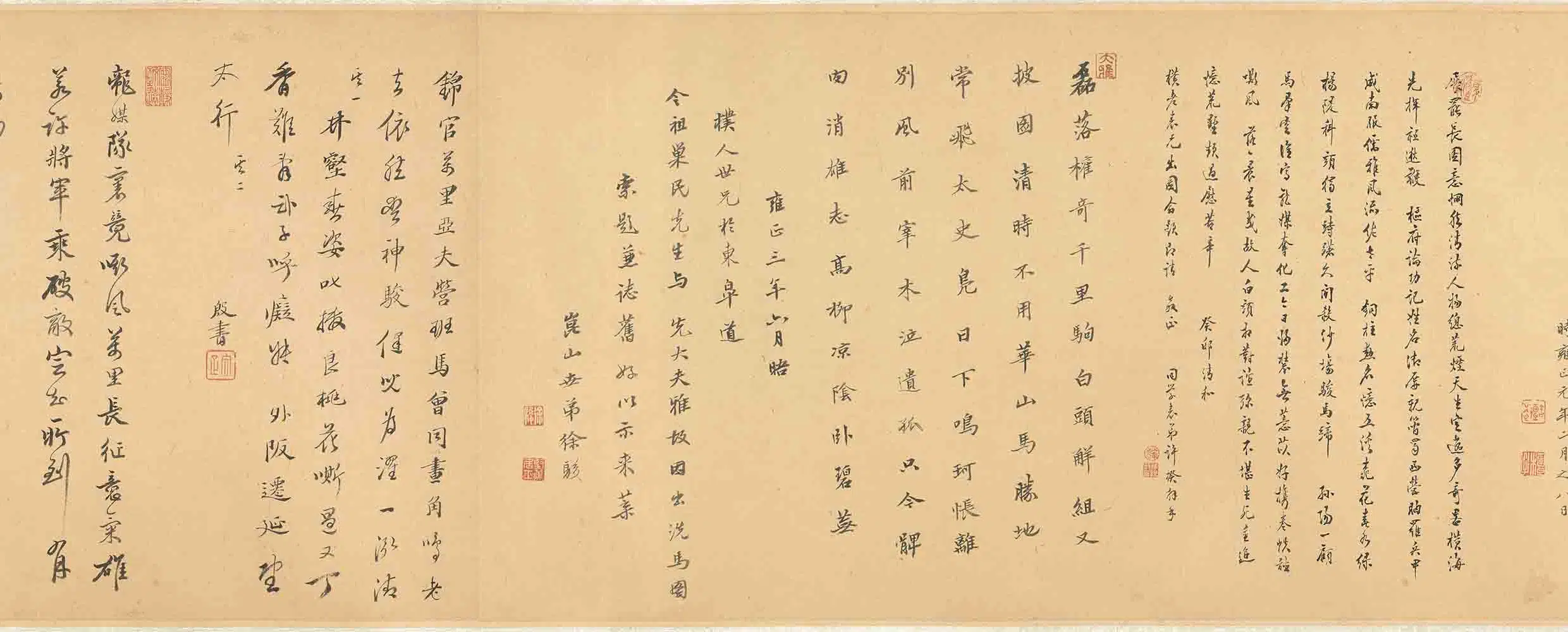 清代【李泰】《冒朴人肖像卷》 第21张