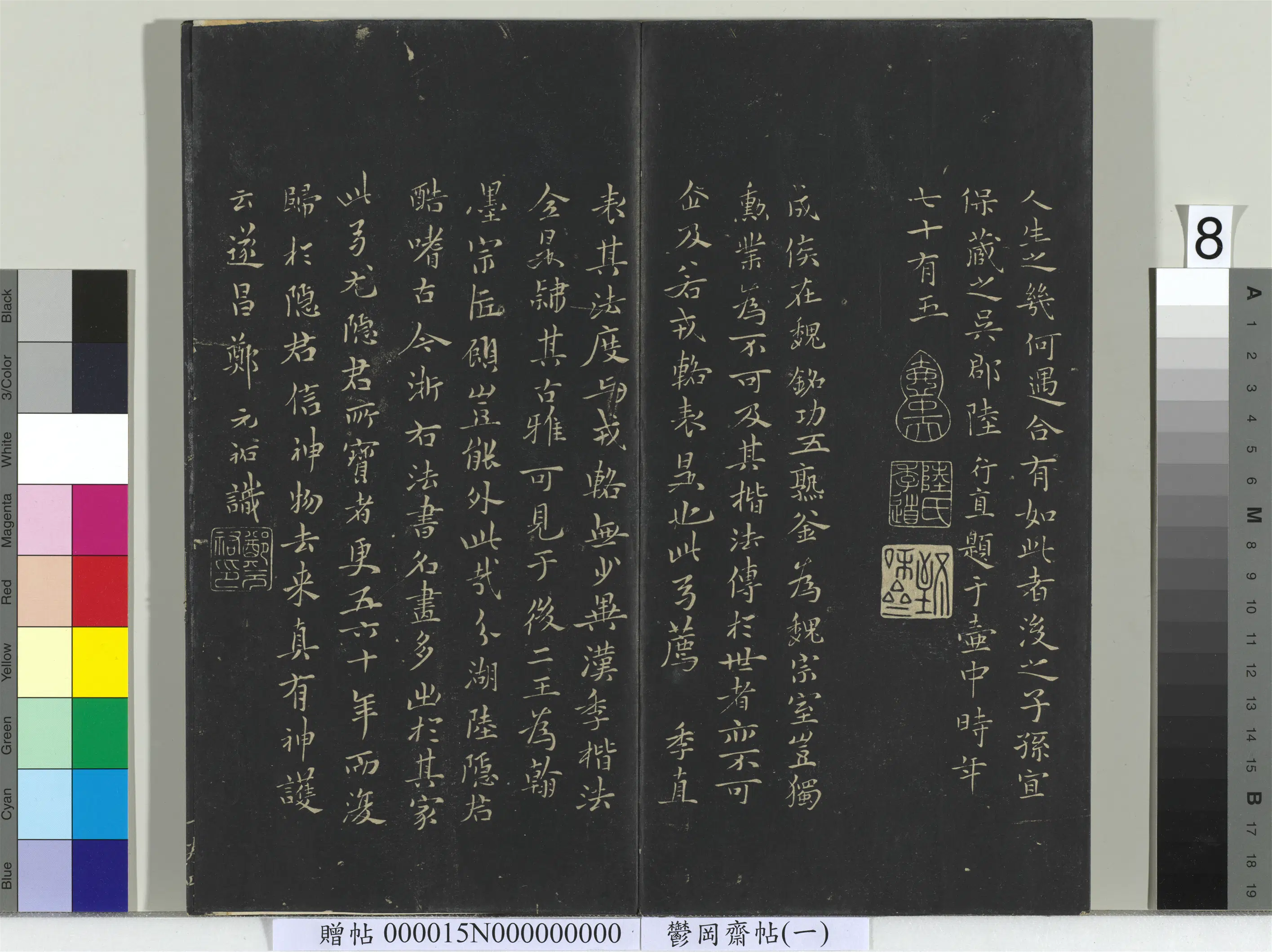 魏晋《郁冈斋墨妙帖(一)册》 第15张 魏晋《郁冈斋墨妙帖(一)册》 第15张
