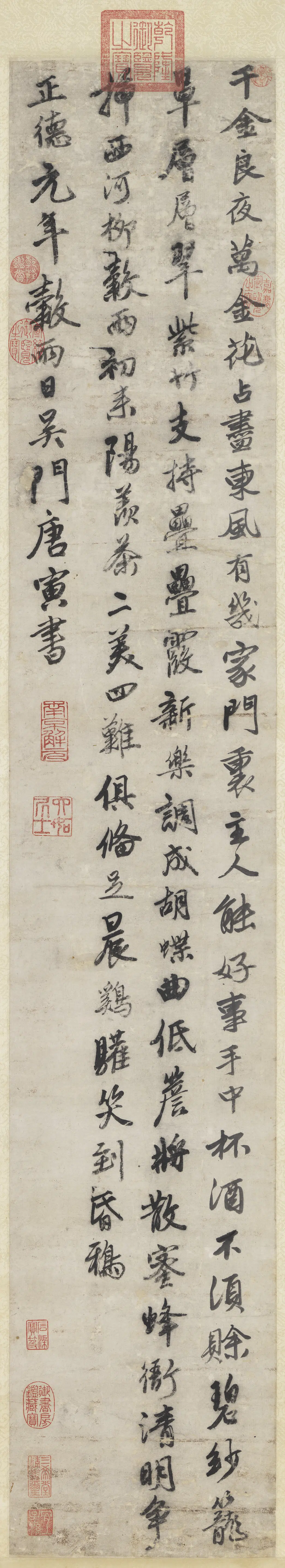 明朝【唐寅】《书七言律诗图轴》