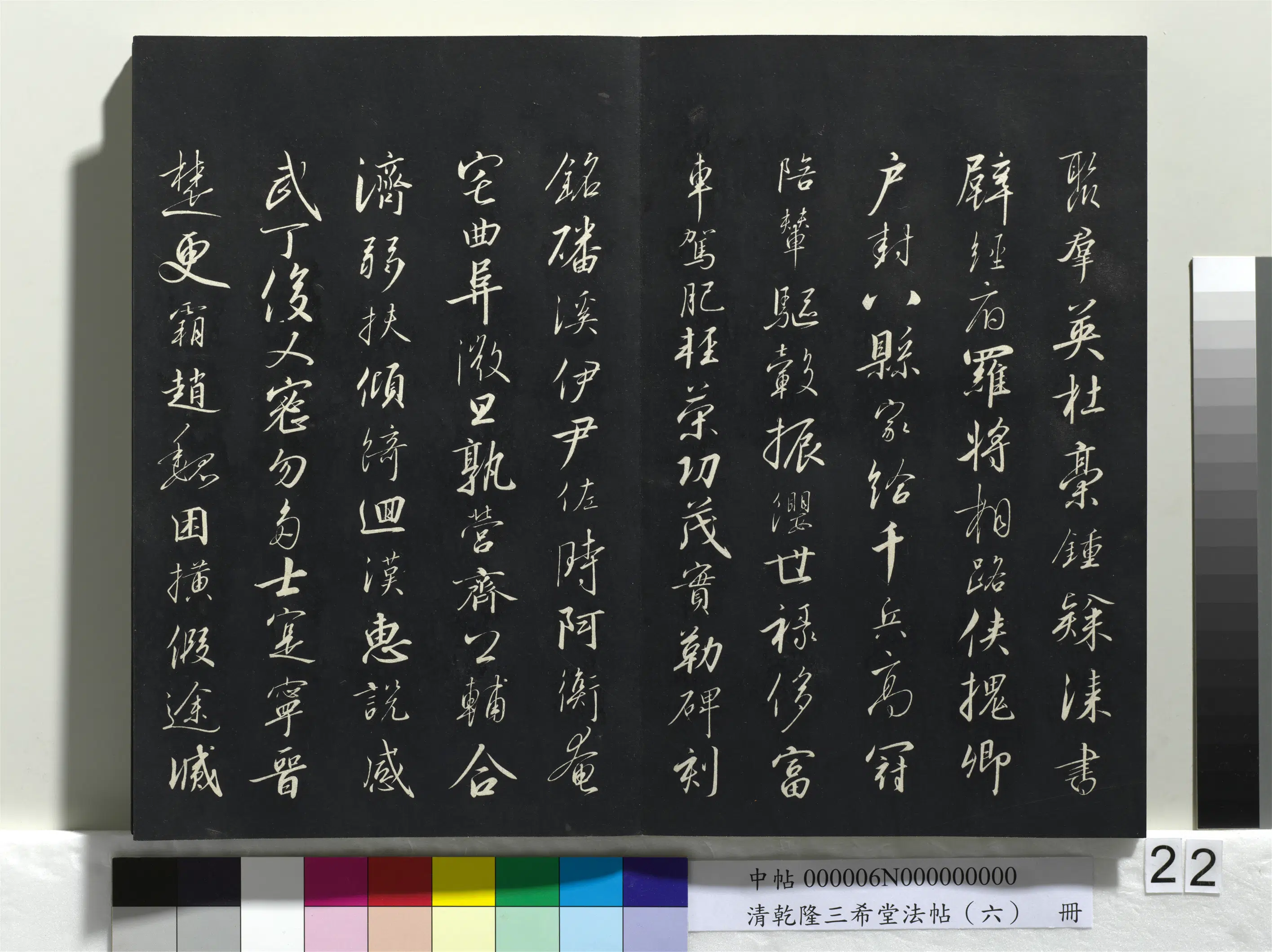 南宋【赵构-宋高宗】《乾隆三希堂法帖(六)册-宋高宗书千字文》 第8张 南宋【赵构-宋高宗】《乾隆三希堂法帖(六)册-宋高宗书千字文》 第8张