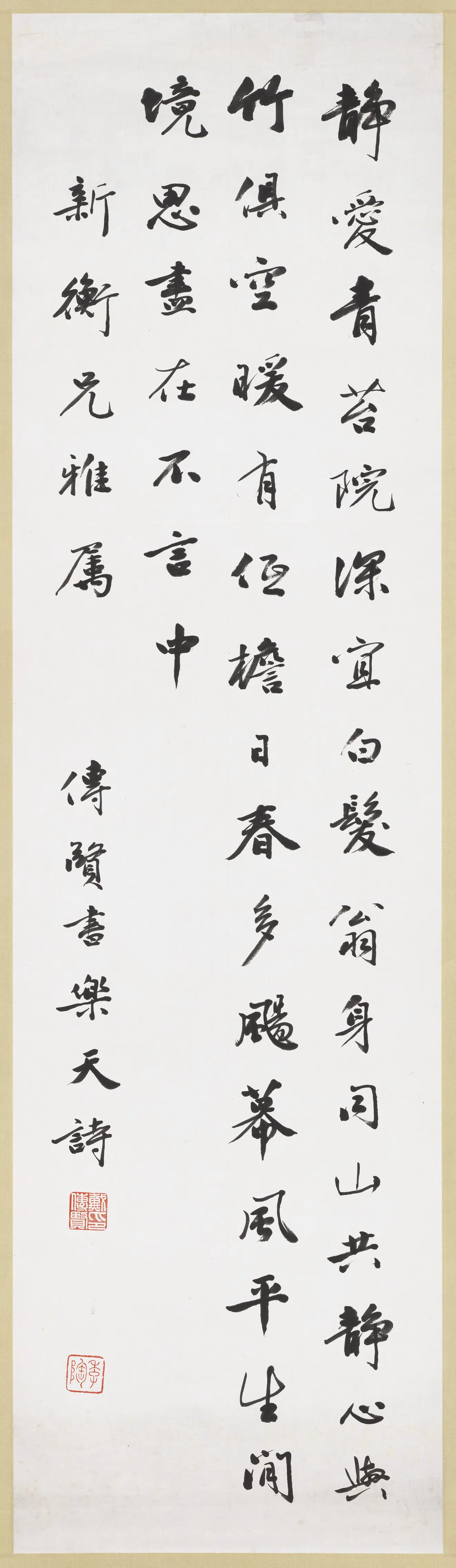 近现代【戴季陶（戴传贤）】《行书轴》
