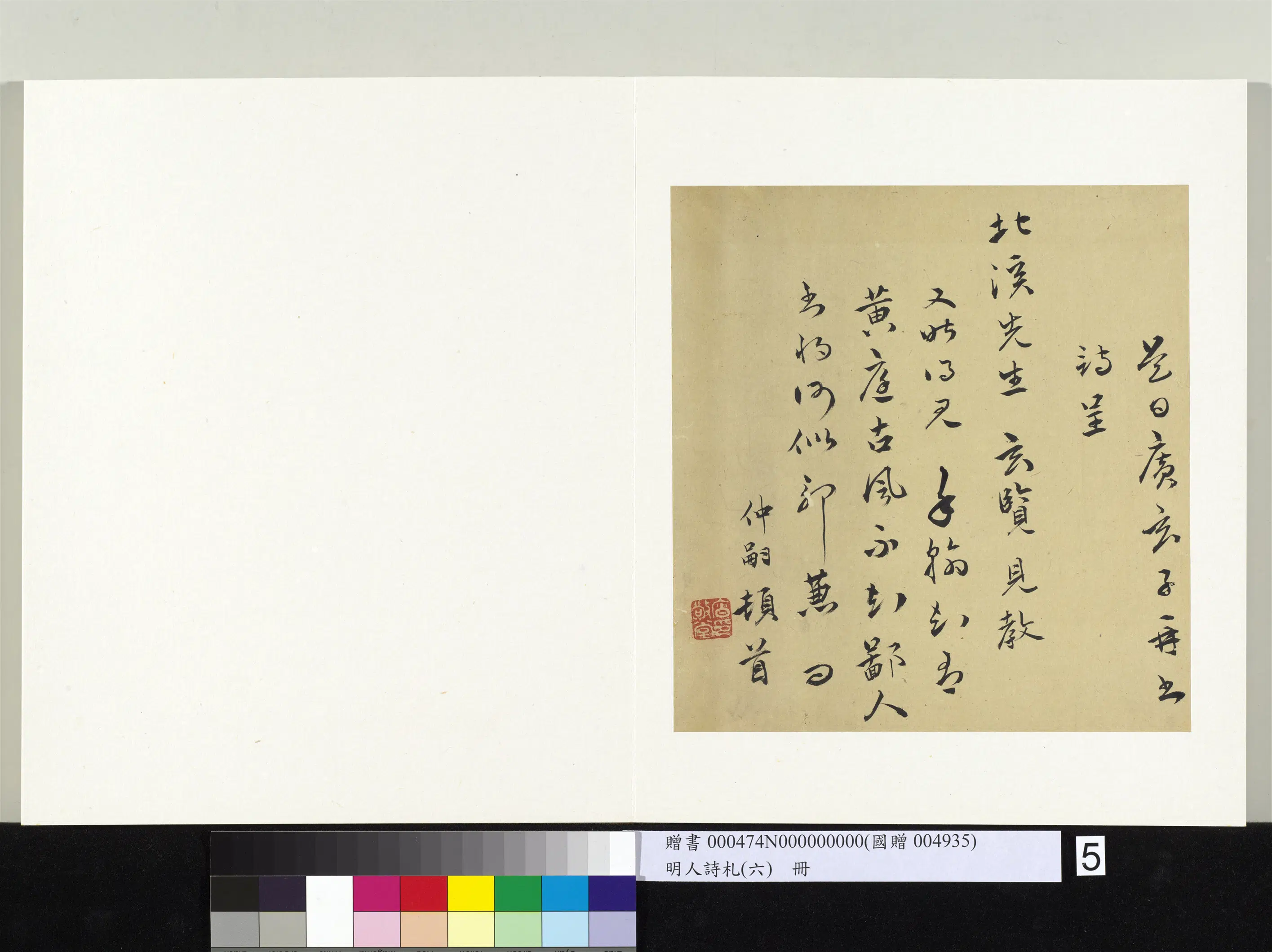 明朝【高仲嗣】《明人诗札册(六)册-草书闺怨诗宫怨诗》 第3张 明朝【高仲嗣】《明人诗札册(六)册-草书闺怨诗宫怨诗》 第3张
