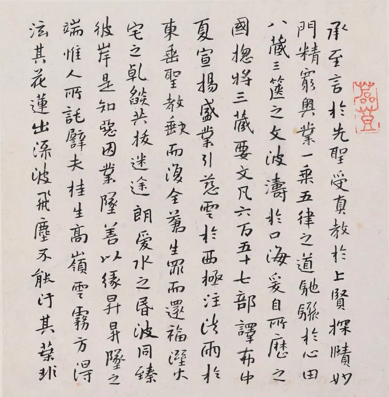 清代【朱耷】《书画册》 第9张