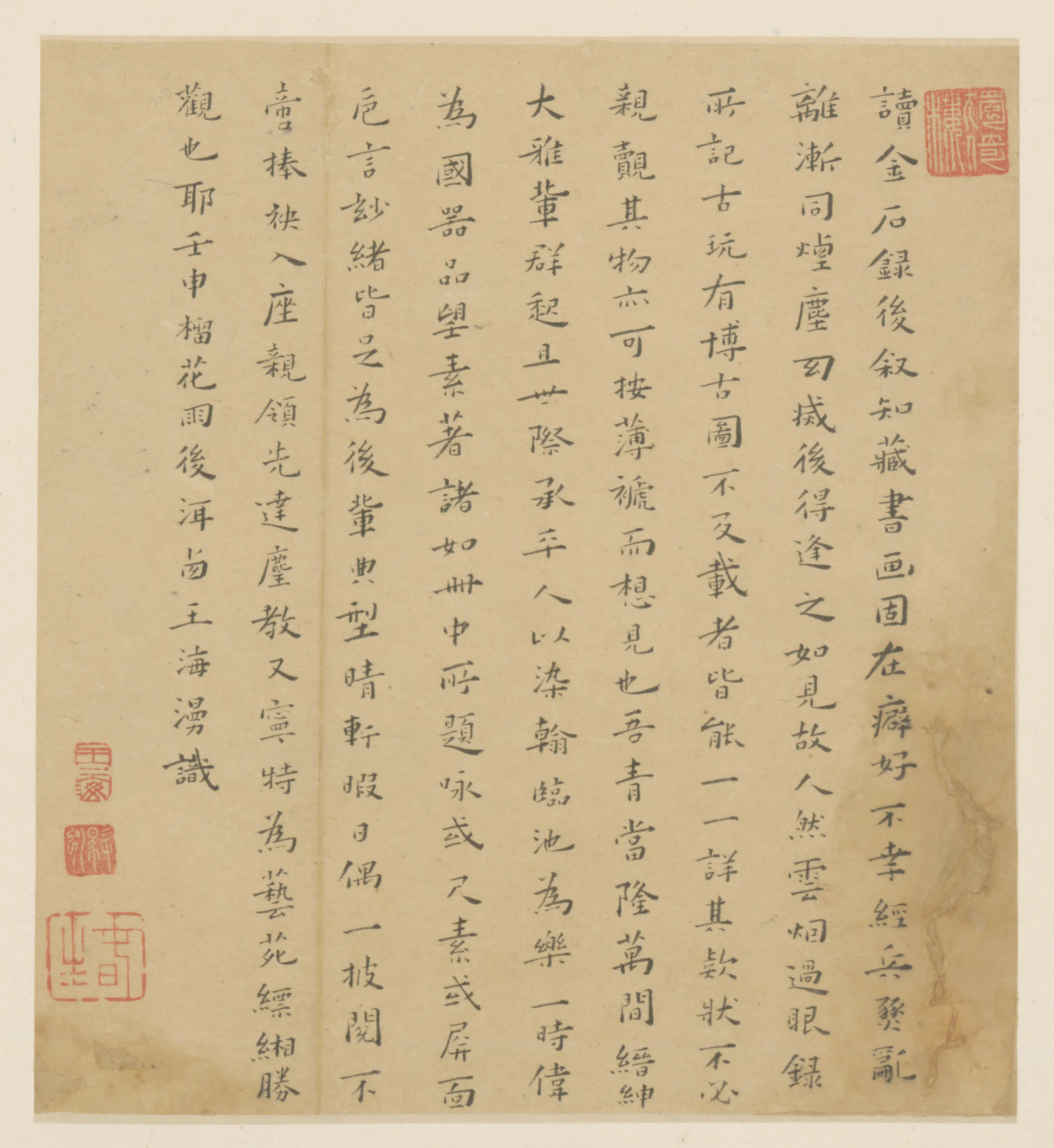 明朝【王海】《行书语录页》 第1张 明朝【王海】《行书语录页》 第1张