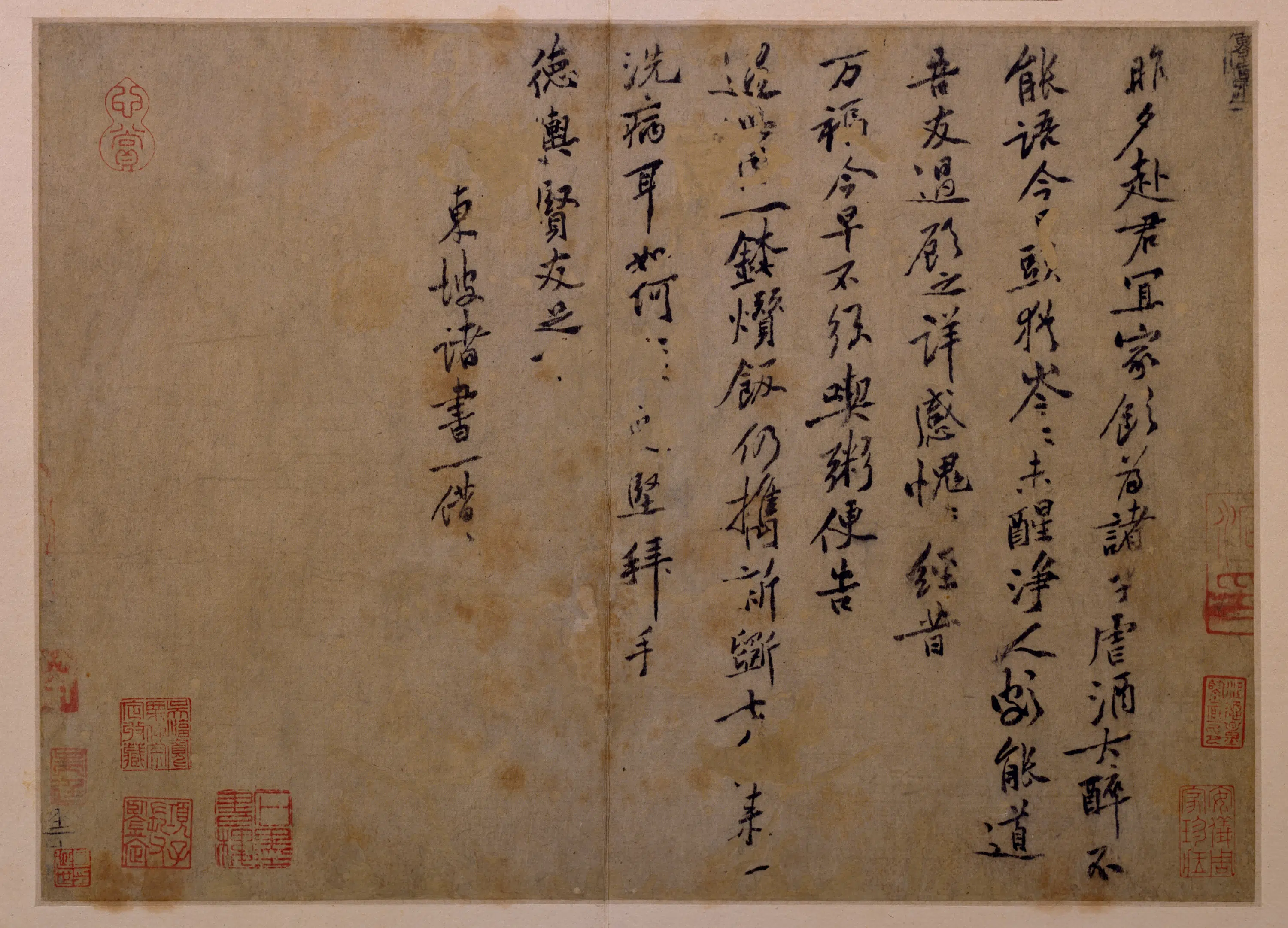 宋代【黄庭坚】《行书君宜帖页》
