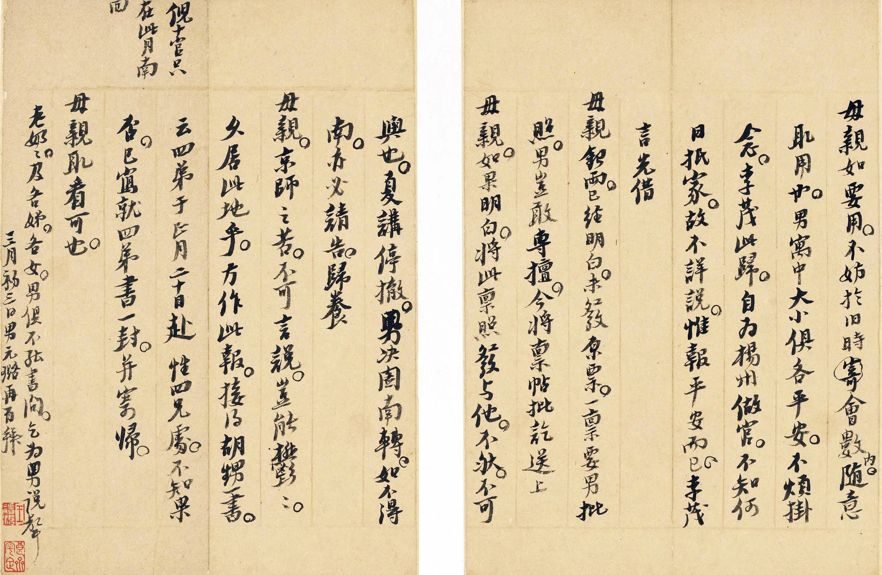 明朝【倪元璐】《明十五忠臣遗翰之倪元璐手札》 第7张