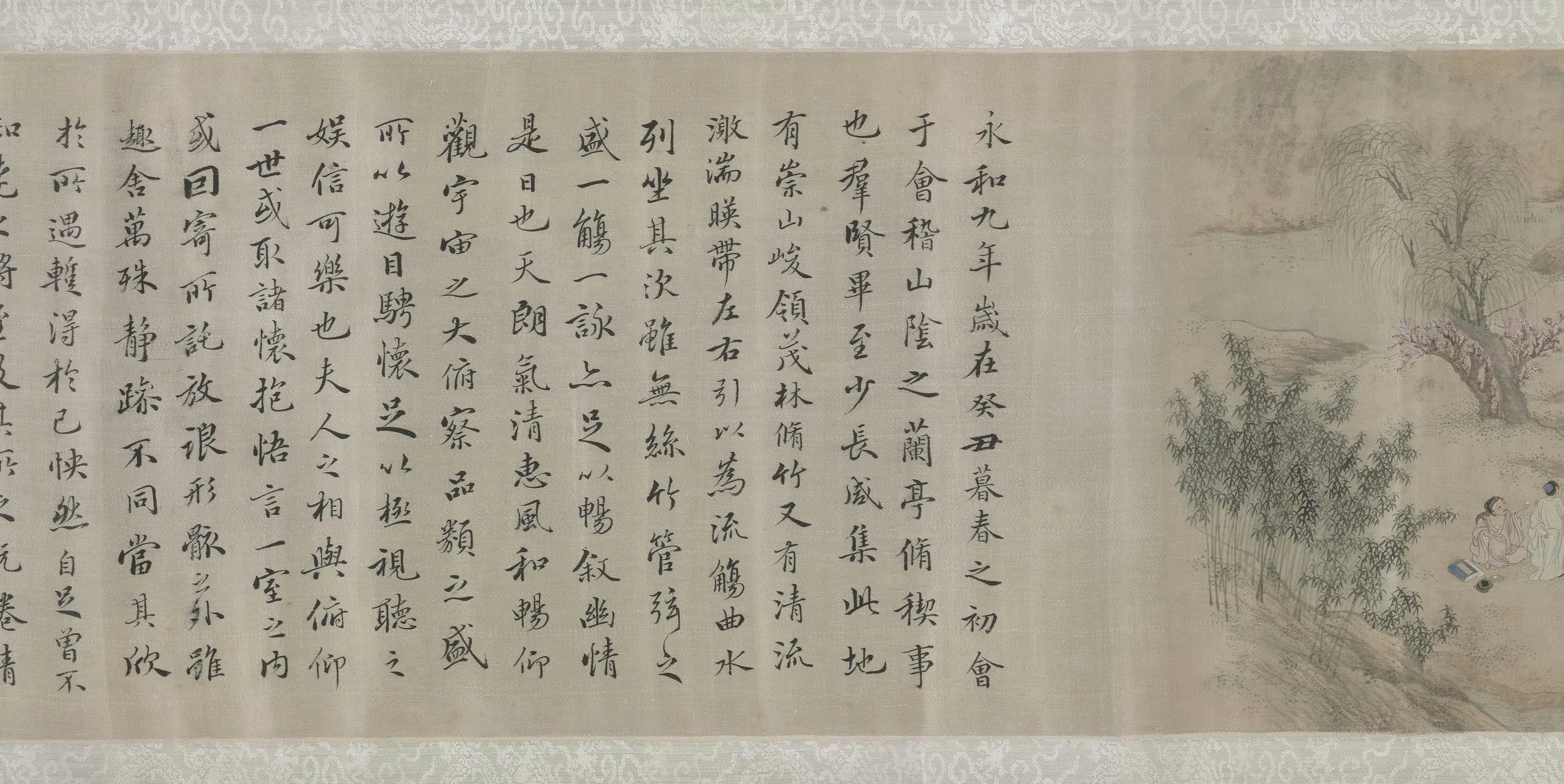 明朝【许光祚】《兰亭图并书序卷》 第2张