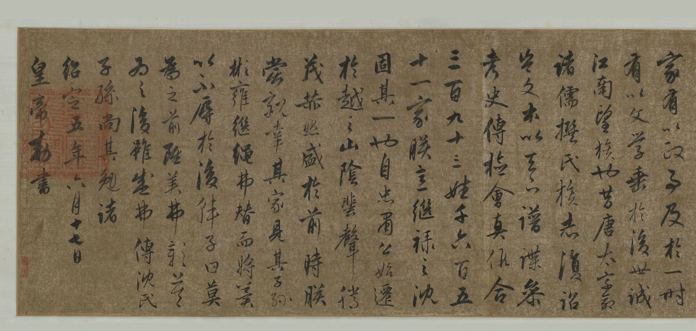 元朝【赵孟頫】《赵孟颢行书跋沈忠肃公行状卷》 第1张