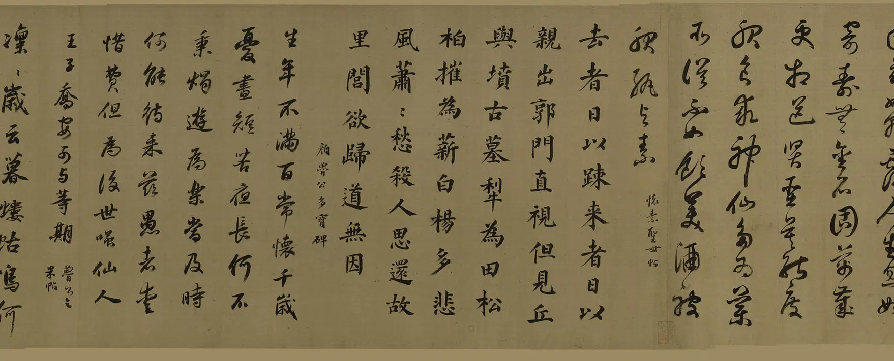 明朝【宋珏】《各体古诗十九首卷》 第3张