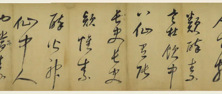 明朝【董其昌】《行草书吕山严诗卷》 第2张 明朝【董其昌】《行草书吕山严诗卷》 第2张
