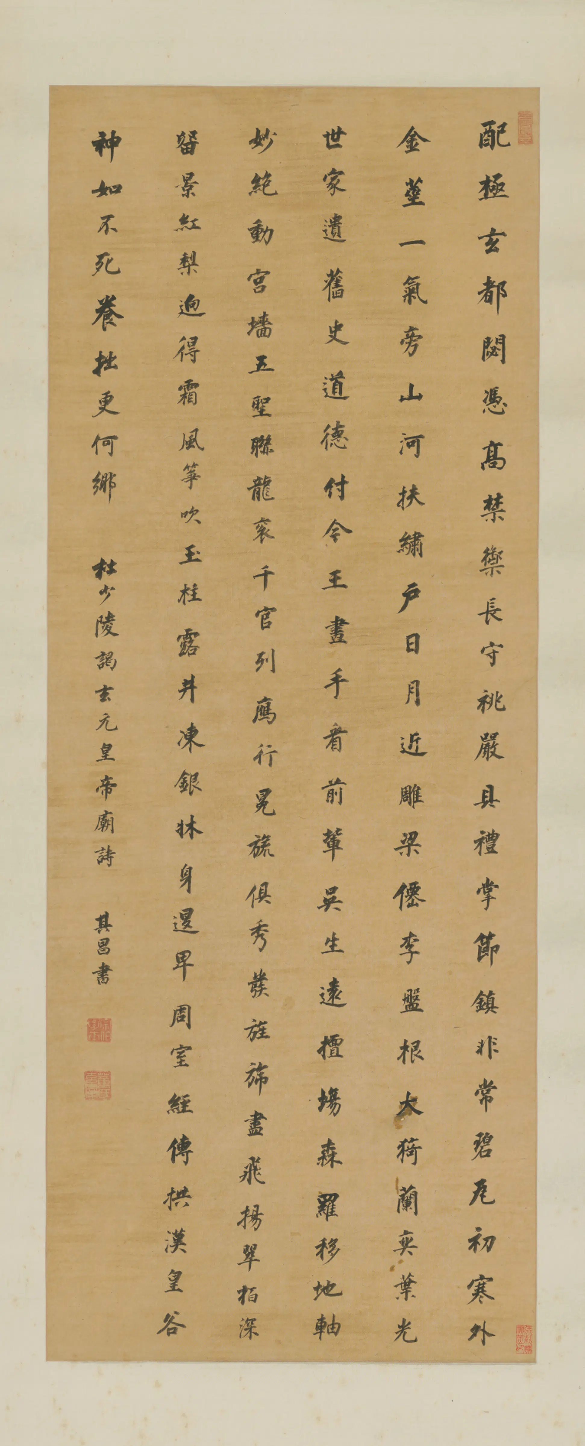 明朝【董其昌】《楷书杜诗轴》