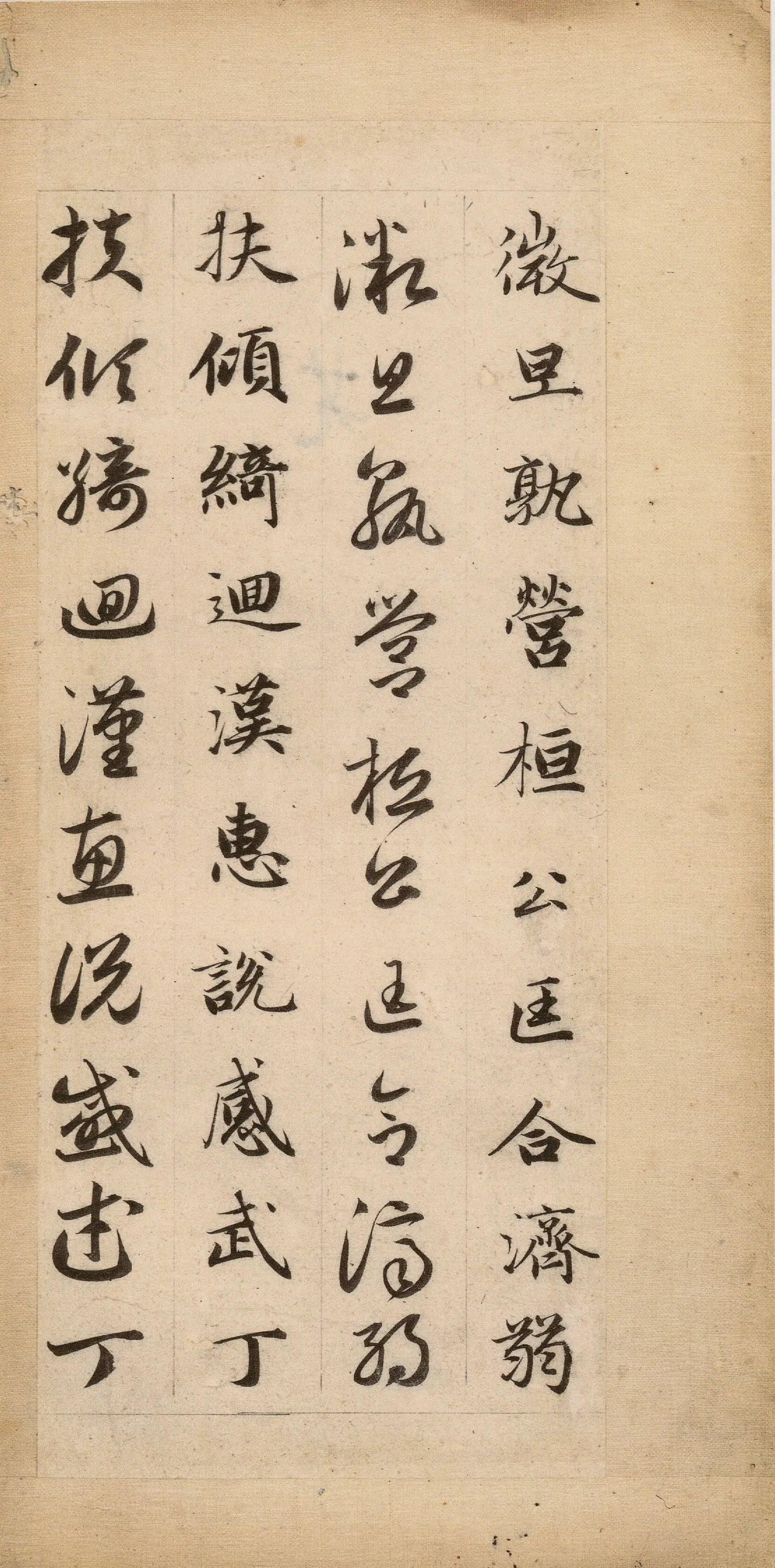 元朝【赵孟頫】《真草千字文-1》 第22张 元朝【赵孟頫】《真草千字文-1》 第22张