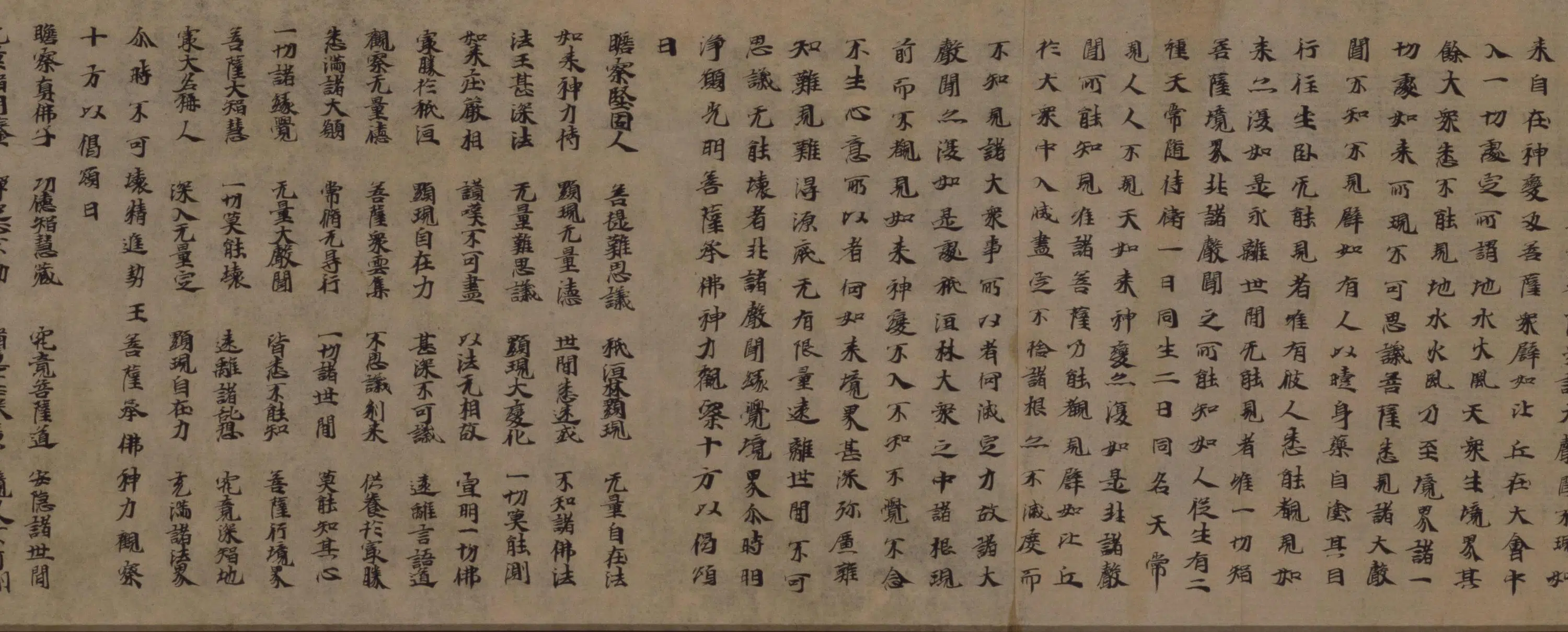 北魏【曹法寿】《楷书华严经卷》 第9张