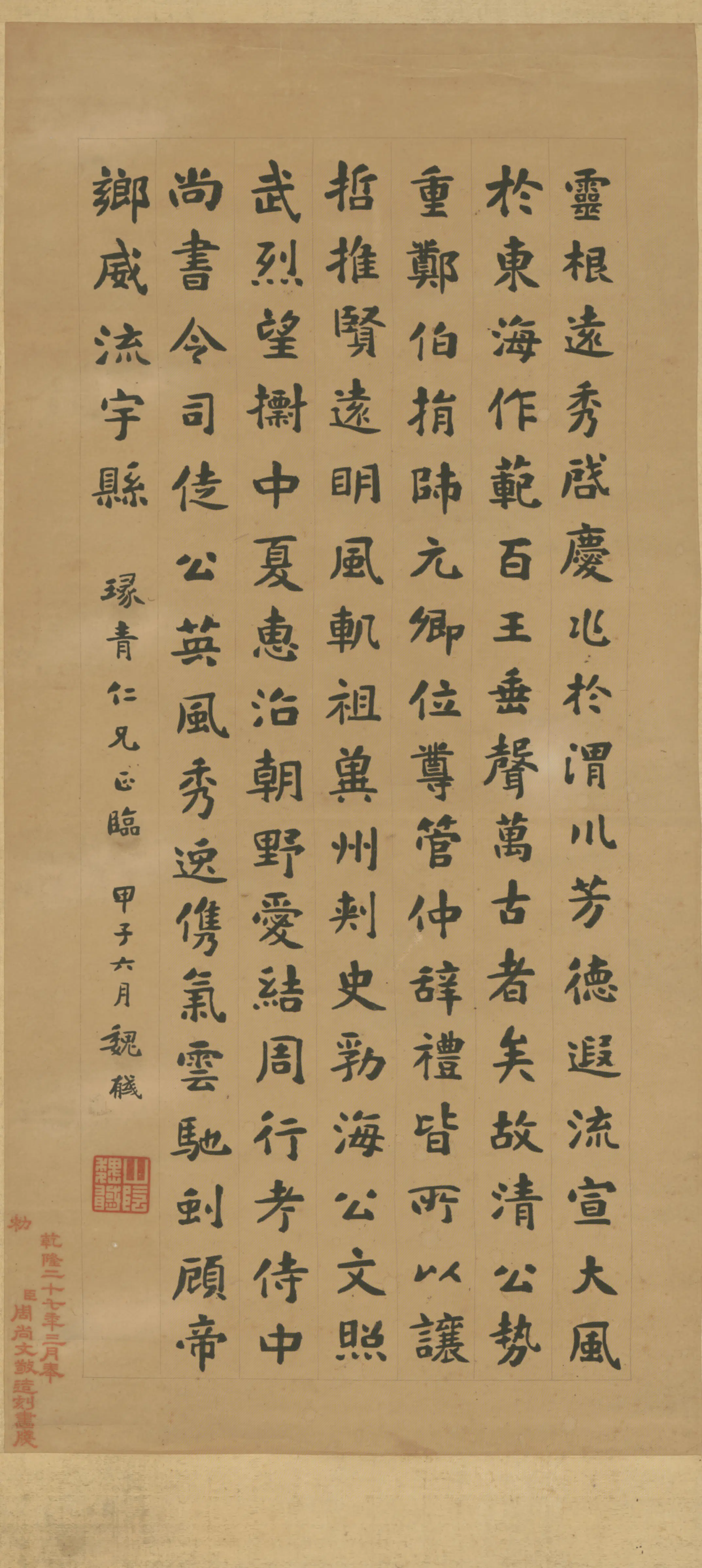 近现代【魏戫】《楷书字轴》 第1张 近现代【魏戫】《楷书字轴》 第1张