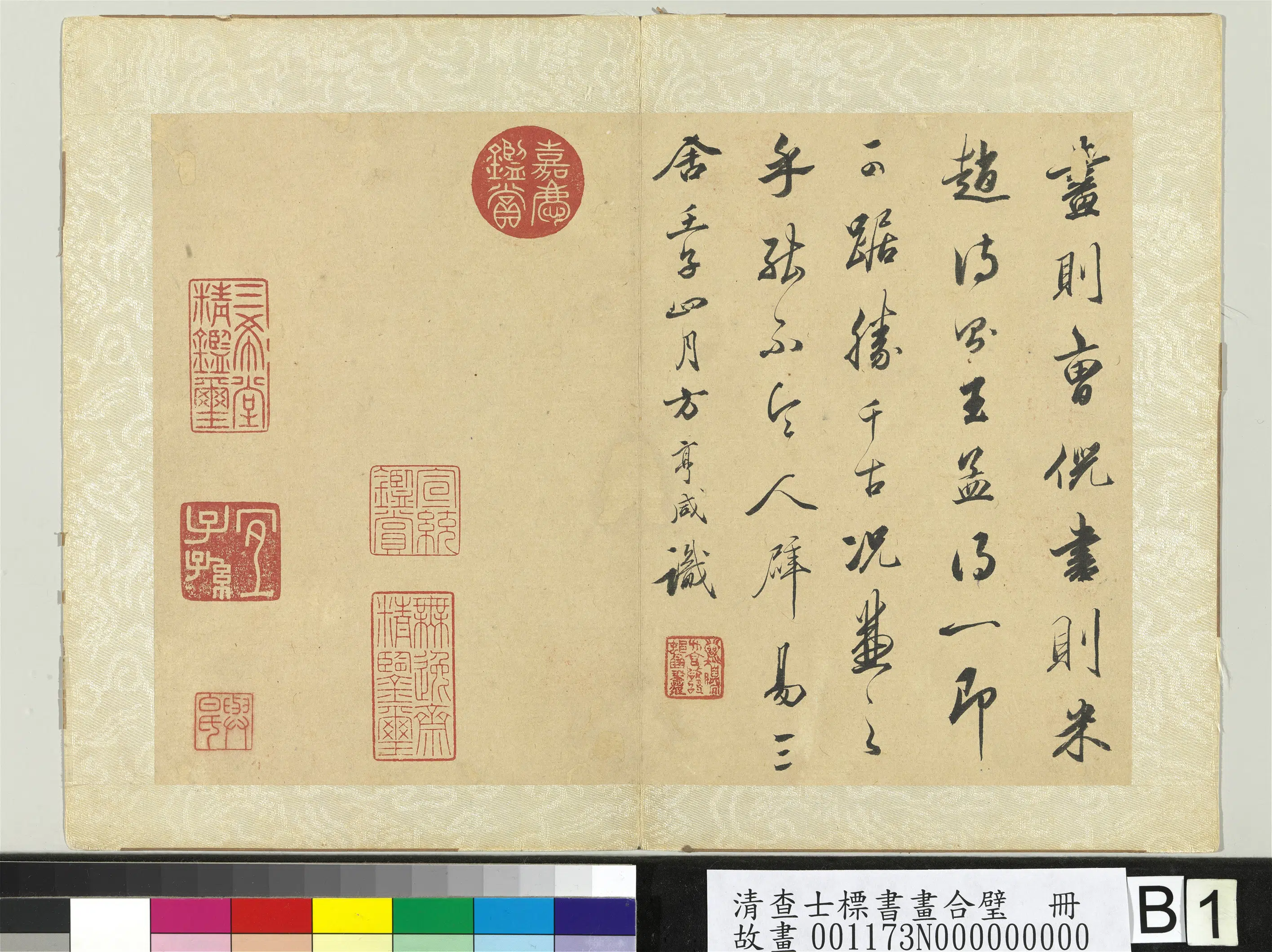 清代【查士标】《书画合璧册(9开)》 第9张 清代【查士标】《书画合璧册(9开)》 第9张