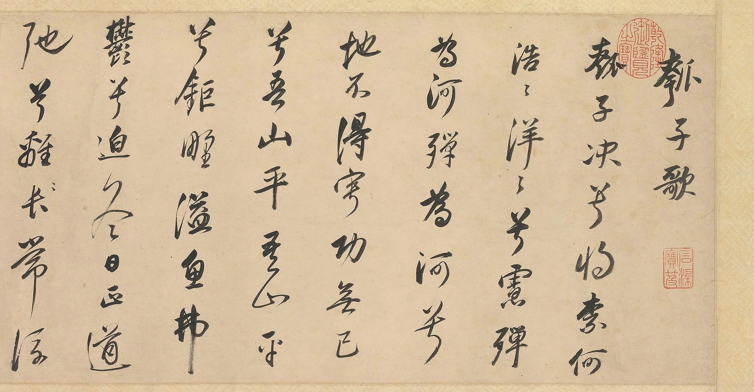明朝【董其昌】《行书武帝歌卷》 第3张