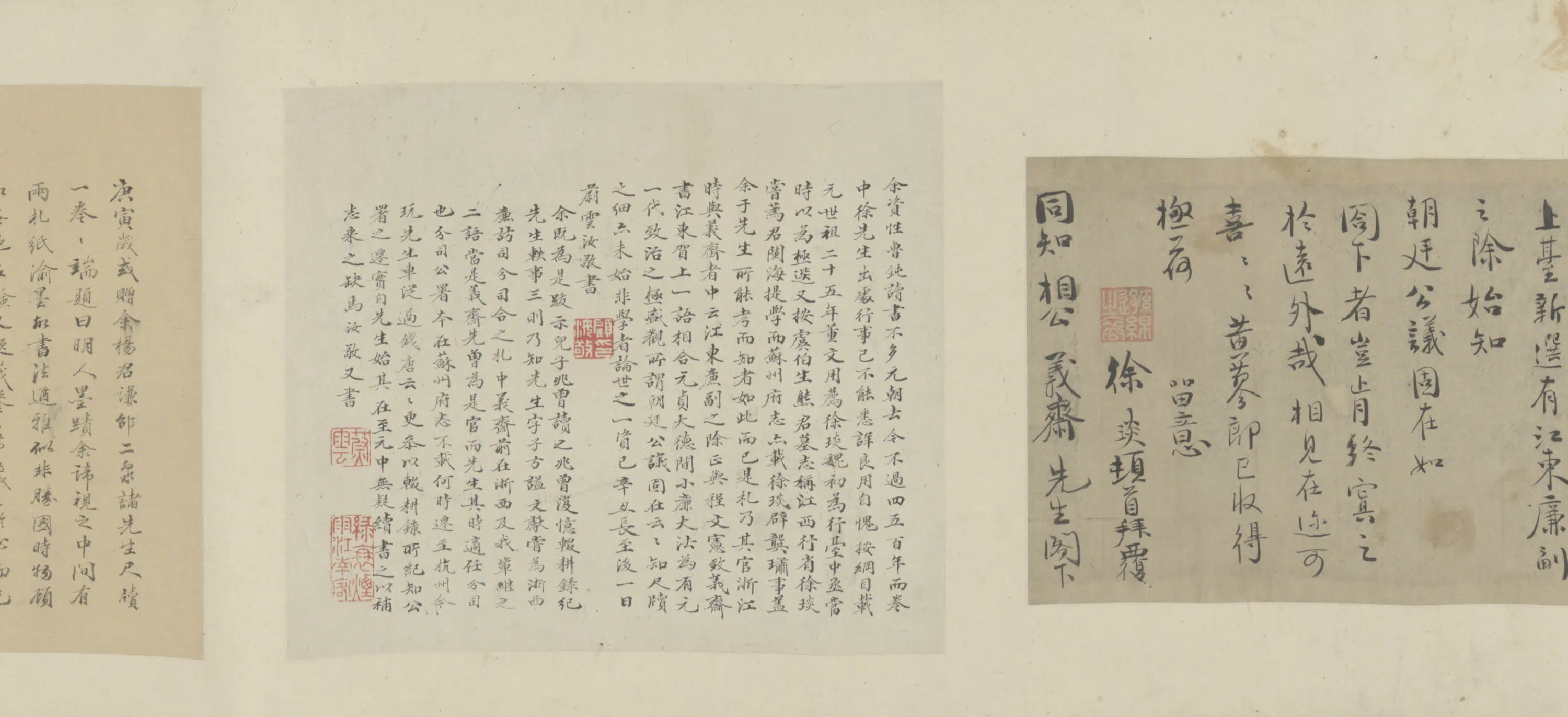 元朝【程文海】《徐瑛手札卷》 第2张