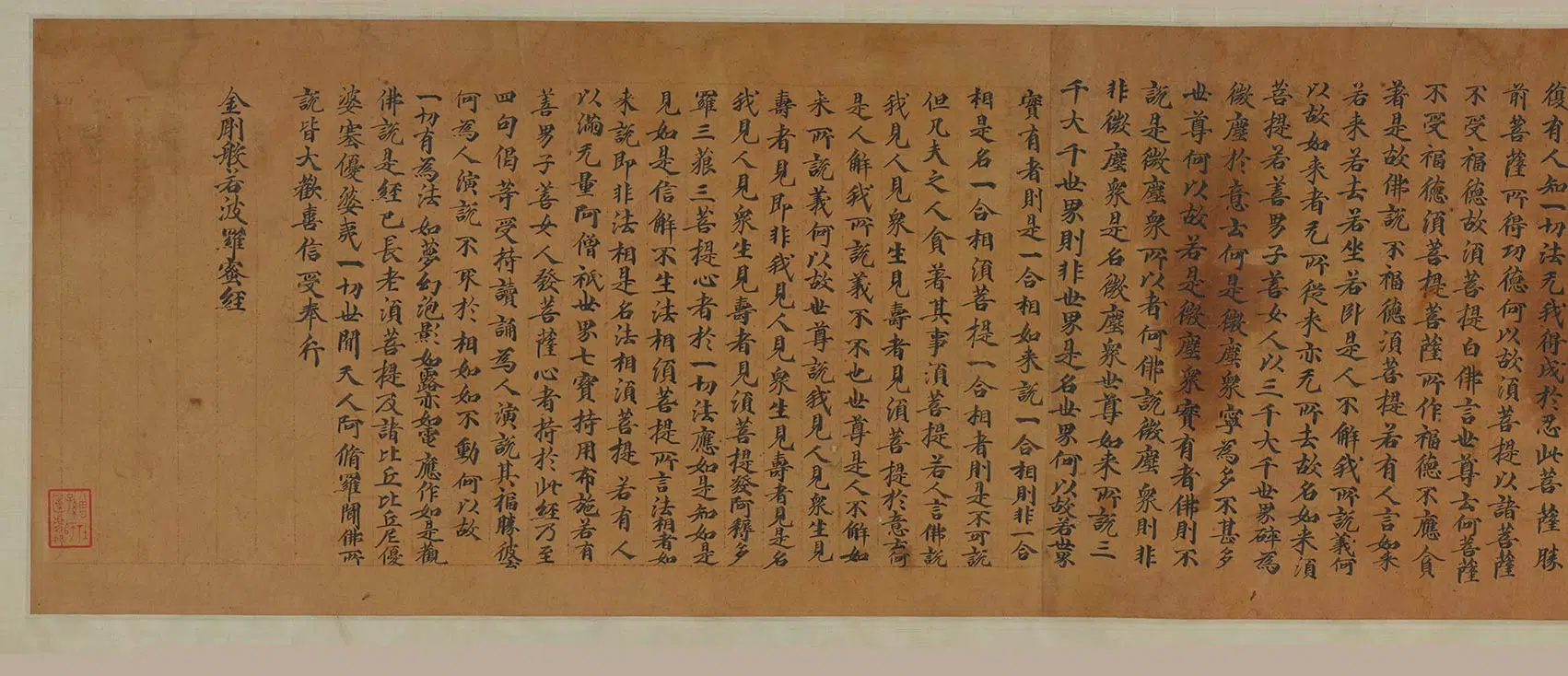 唐朝【佚名】《金刚般若波罗蜜经卷》 第1张