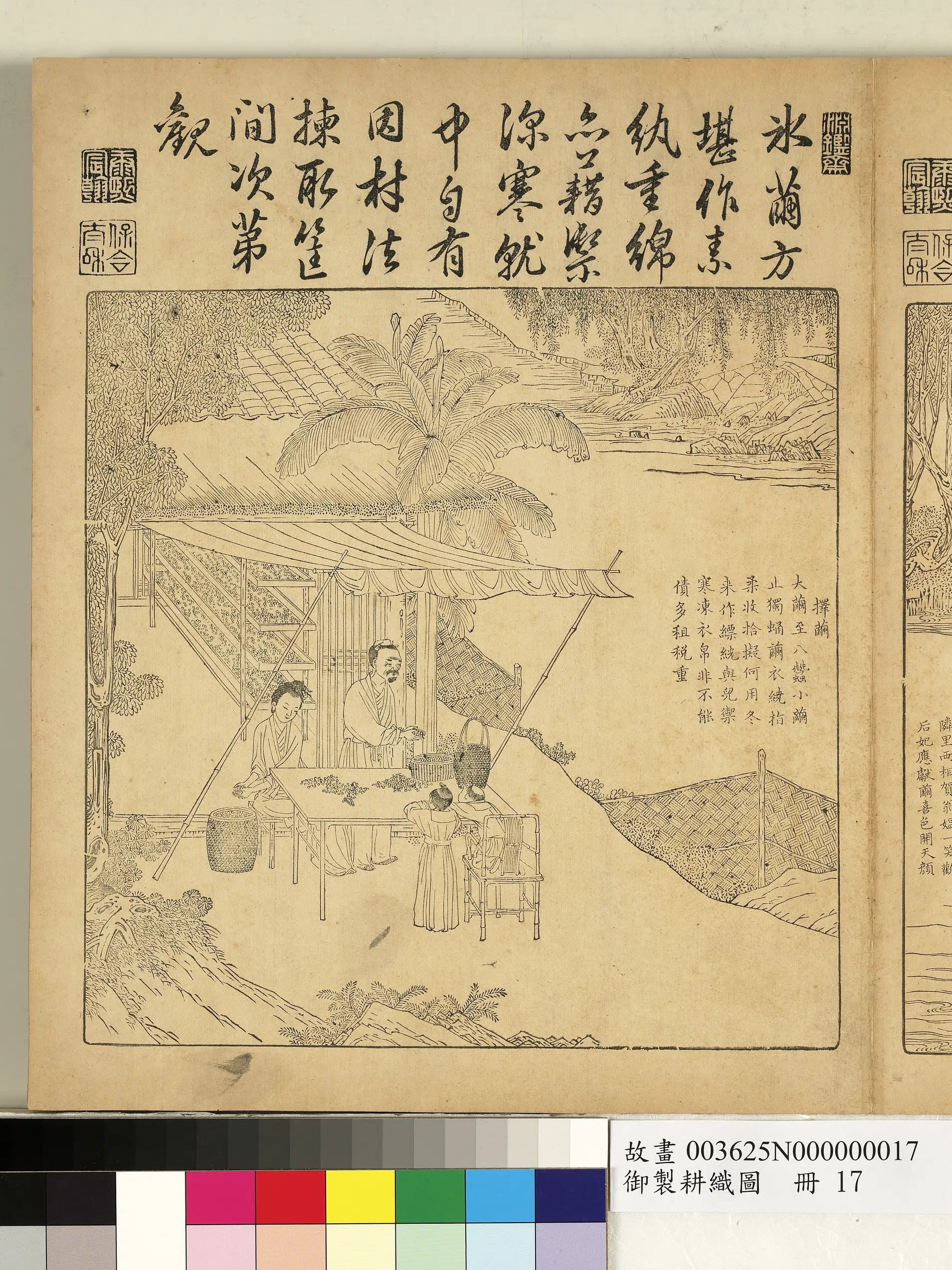 清代【焦秉贞】《御制耕织图册-择茧（朱圭镌刻）》