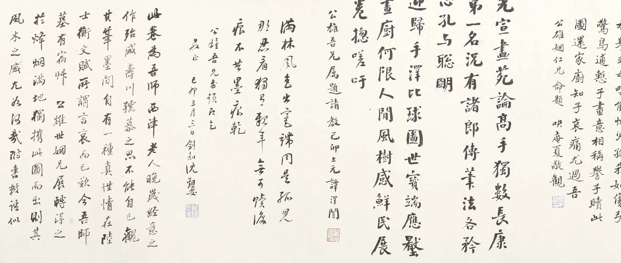 清代【顾鹤逸(顾麟士)】《风木图卷》 第2张 清代【顾鹤逸(顾麟士)】《风木图卷》 第2张