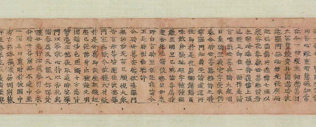 宋代【佚名】《一切如来心秘密全身舍利宝箧印陀罗尼经》 第12张 宋代【佚名】《一切如来心秘密全身舍利宝箧印陀罗尼经》 第12张