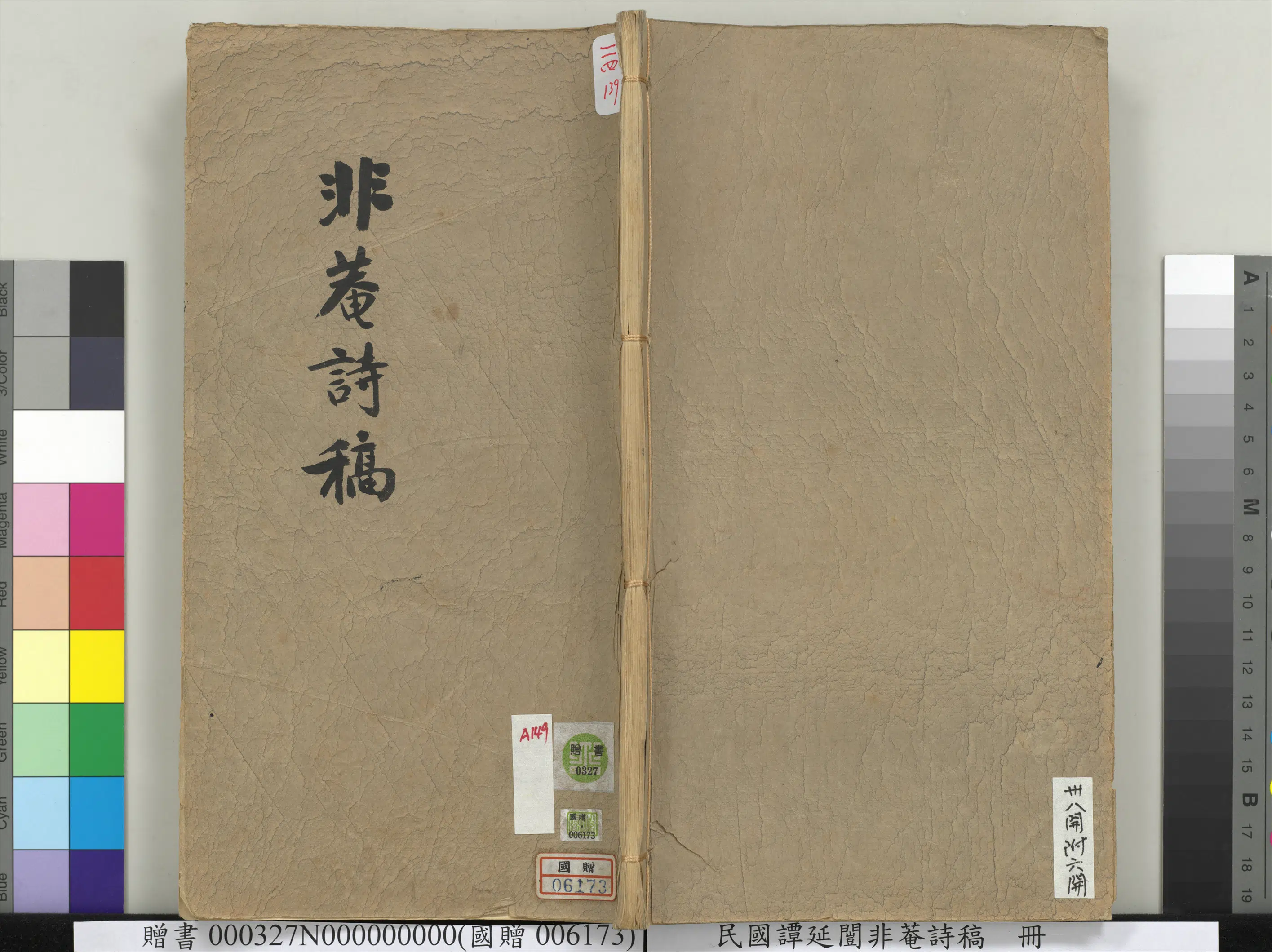 近现代【谭延闿】《非庵诗稿册-2》