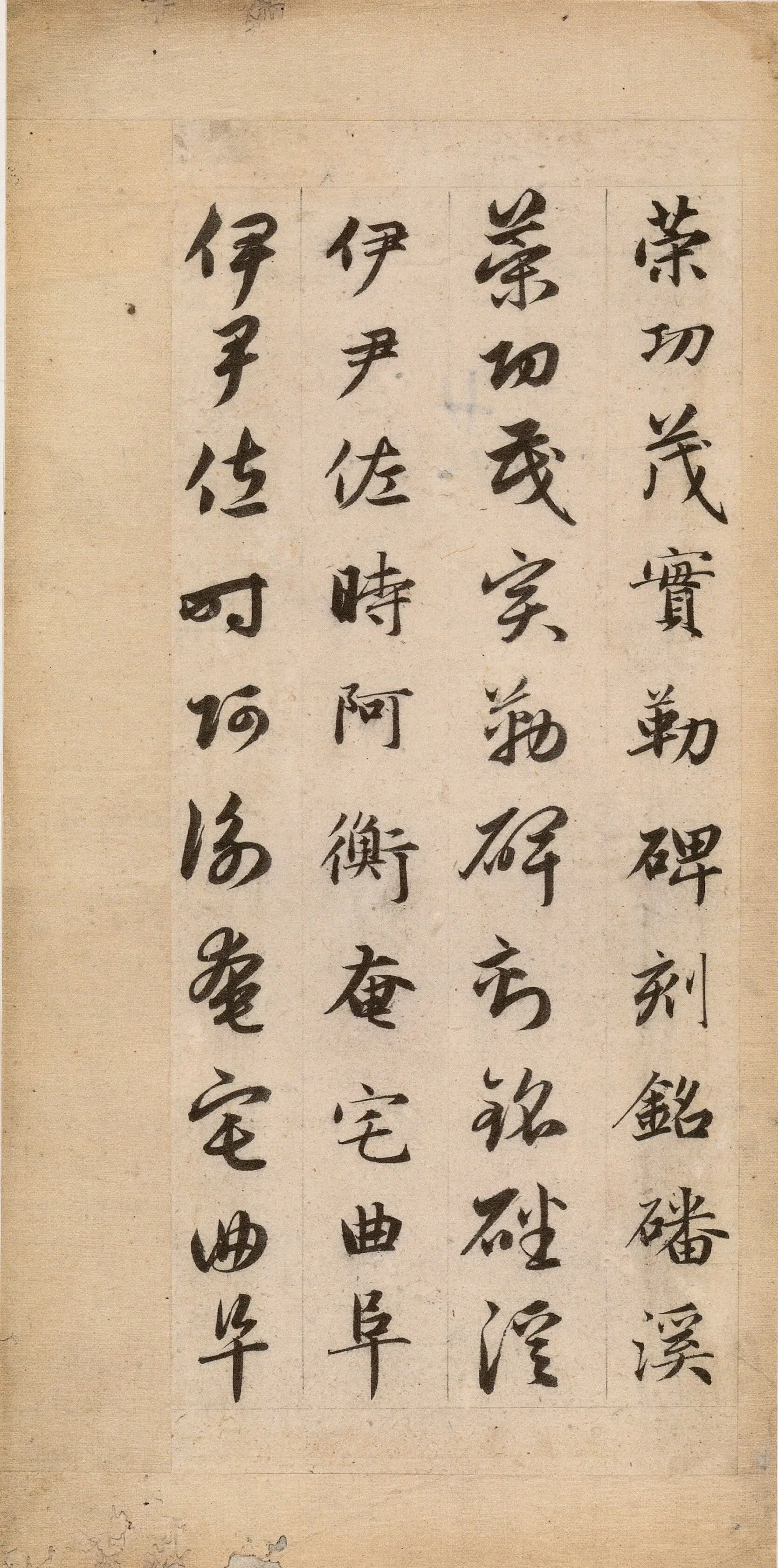 元朝【赵孟頫】《真草千字文-1》 第21张 元朝【赵孟頫】《真草千字文-1》 第21张