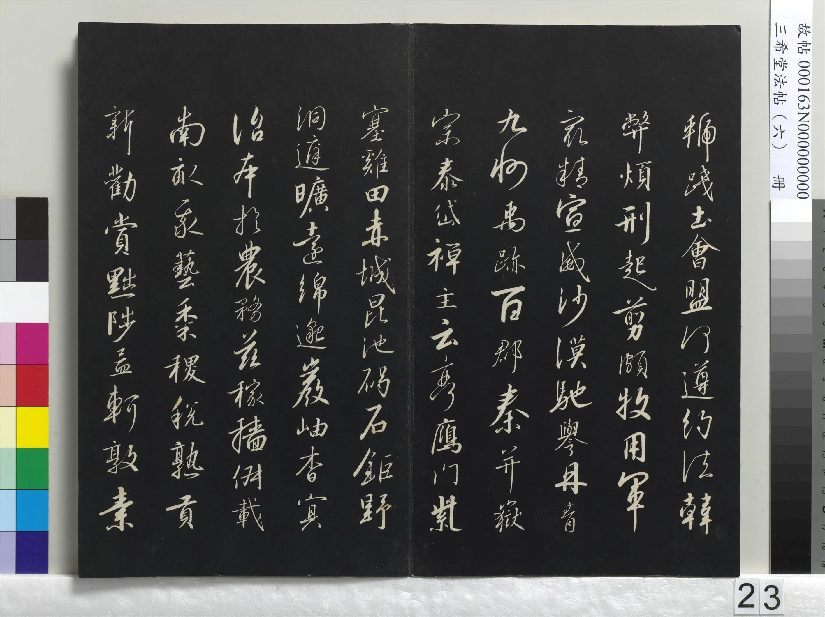 清代【爱新觉罗弘历-乾隆-清高宗】《三希堂法帖（六）册-1》 第16张