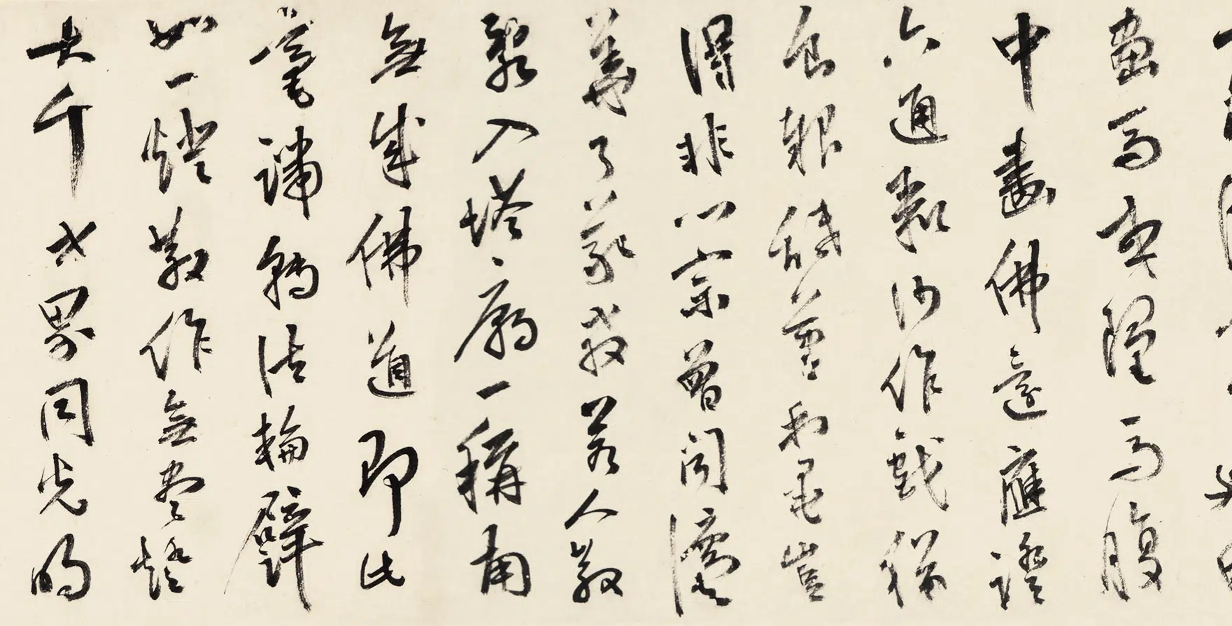 明朝【金堡（性因今释澹归）】《行书卷》 第3张