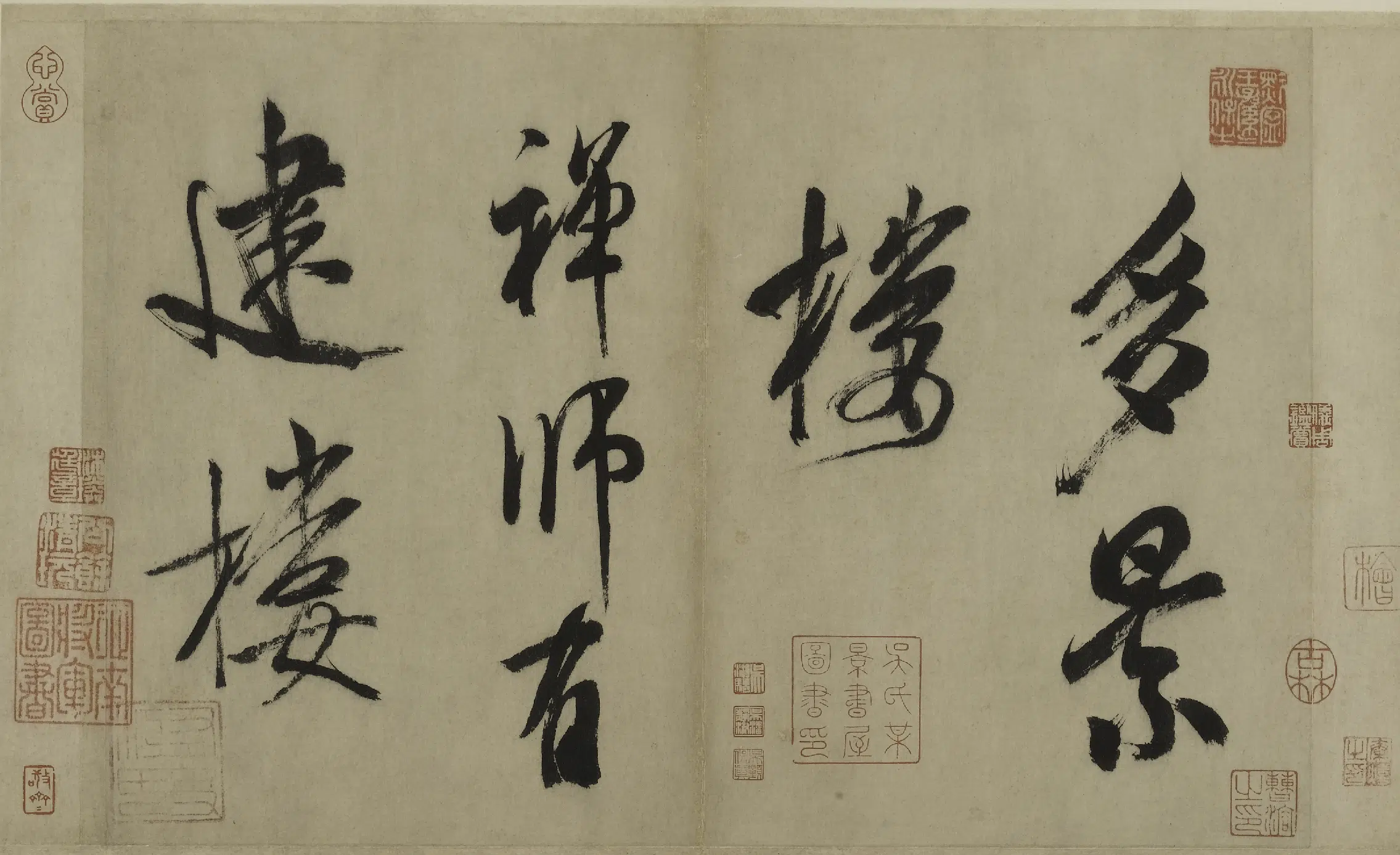 北宋【米芾】《行书多景楼诗册》 第10张