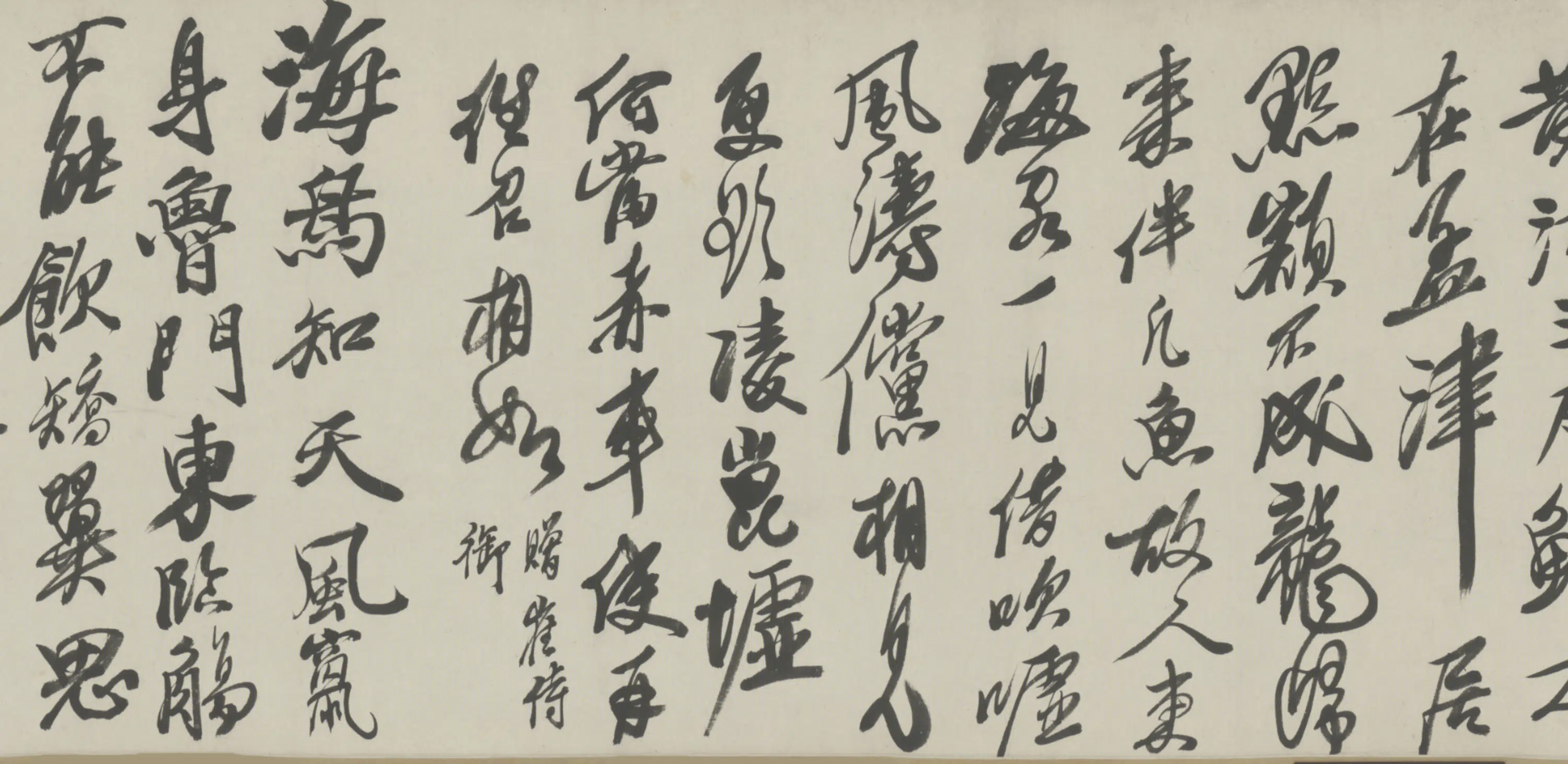 清代【原济】《行书诗卷》 第2张