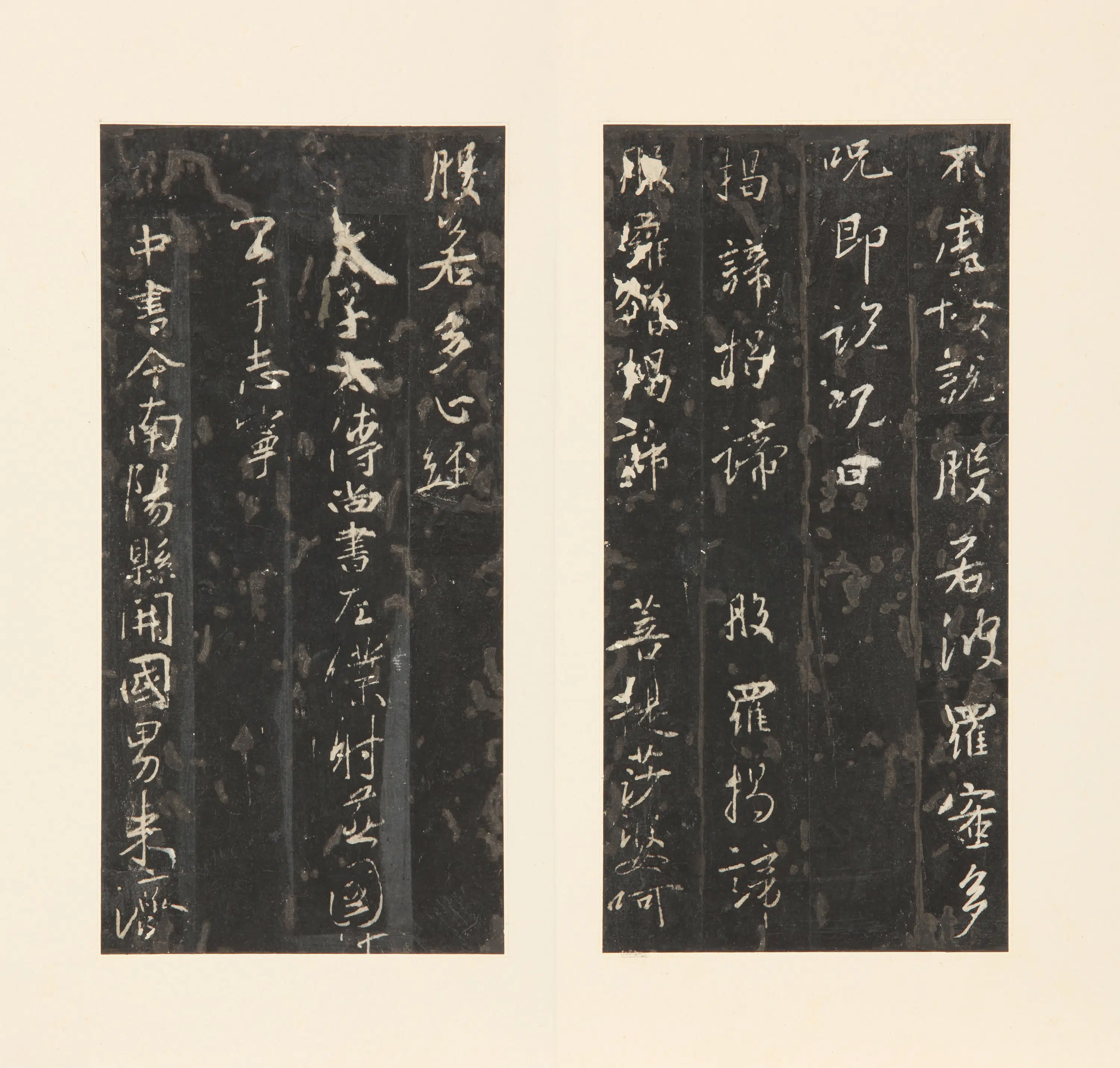 东晋【王羲之】《怀仁集王圣教序拓本(大唐三藏圣教序)》 第22张 东晋【王羲之】《怀仁集王圣教序拓本(大唐三藏圣教序)》 第22张