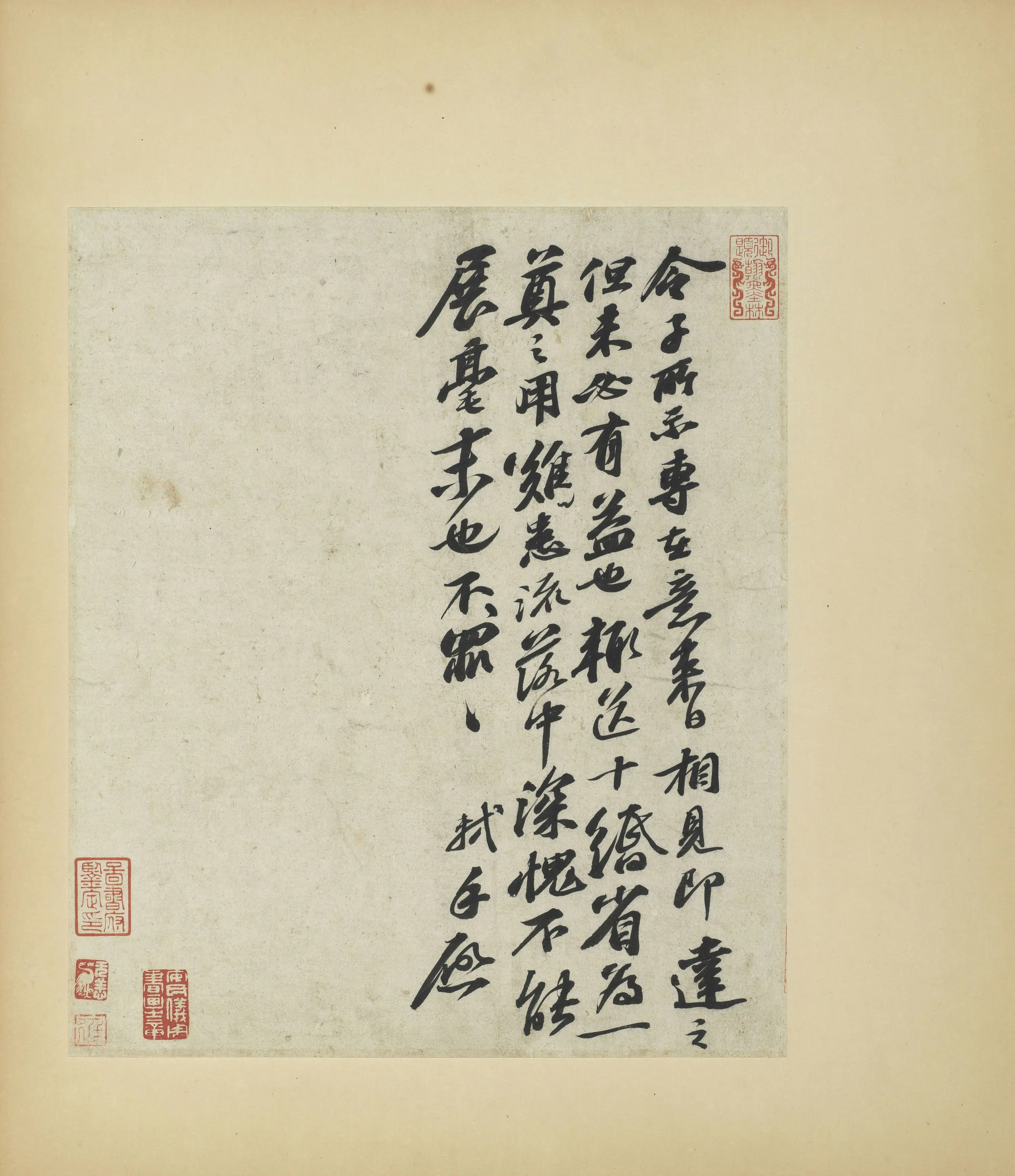 北宋【苏轼】《令子帖》