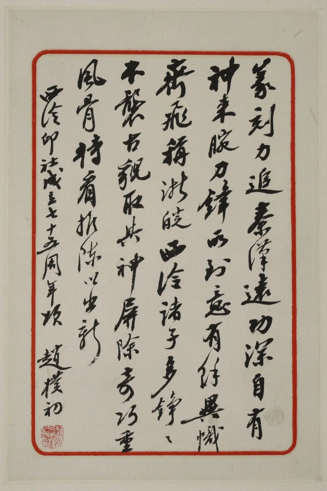 近现代【赵朴初】《行书贺词小幅》