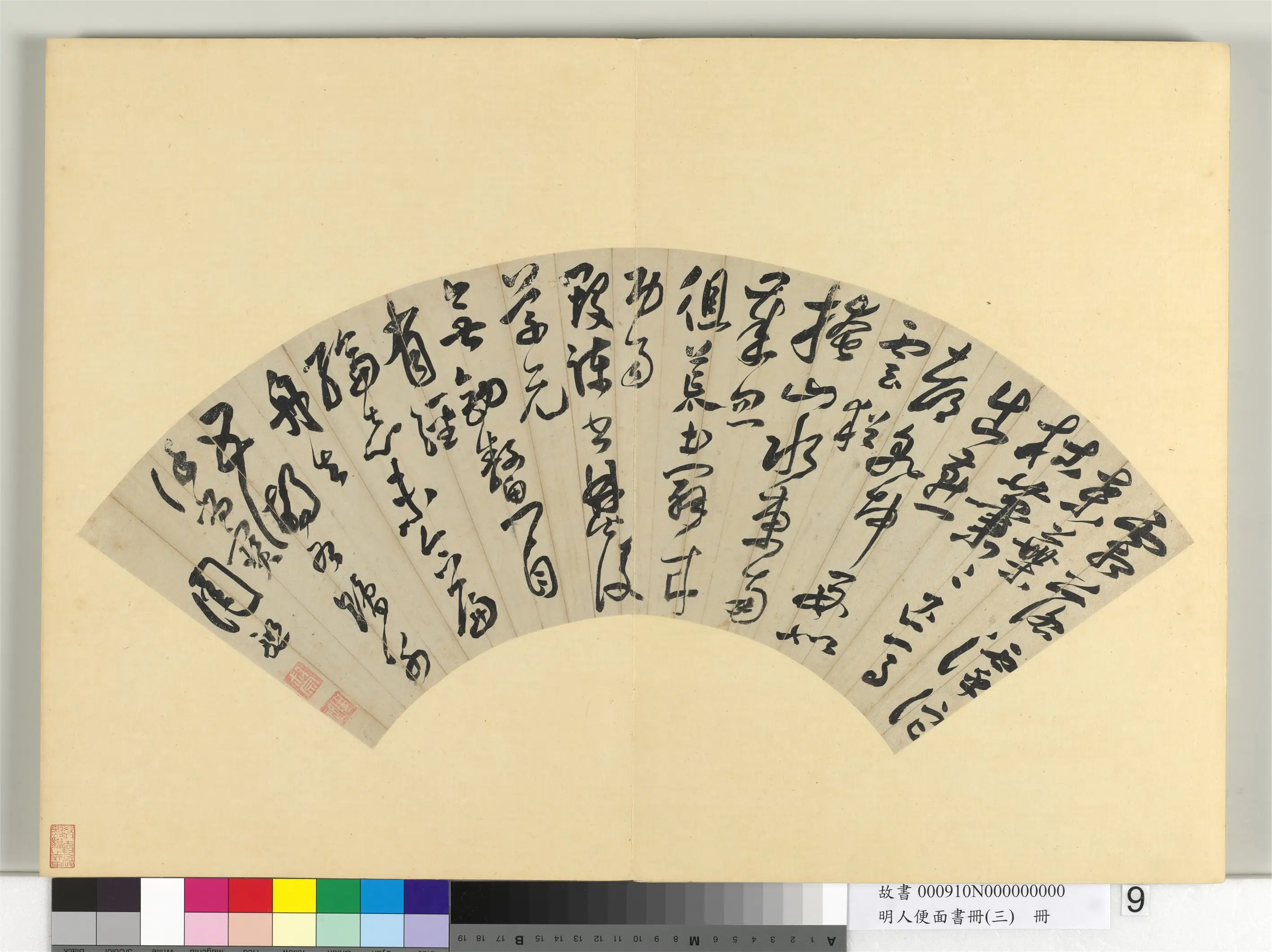 明朝【周祖】《明人便面书册（三）册-草书七言律诗一首》