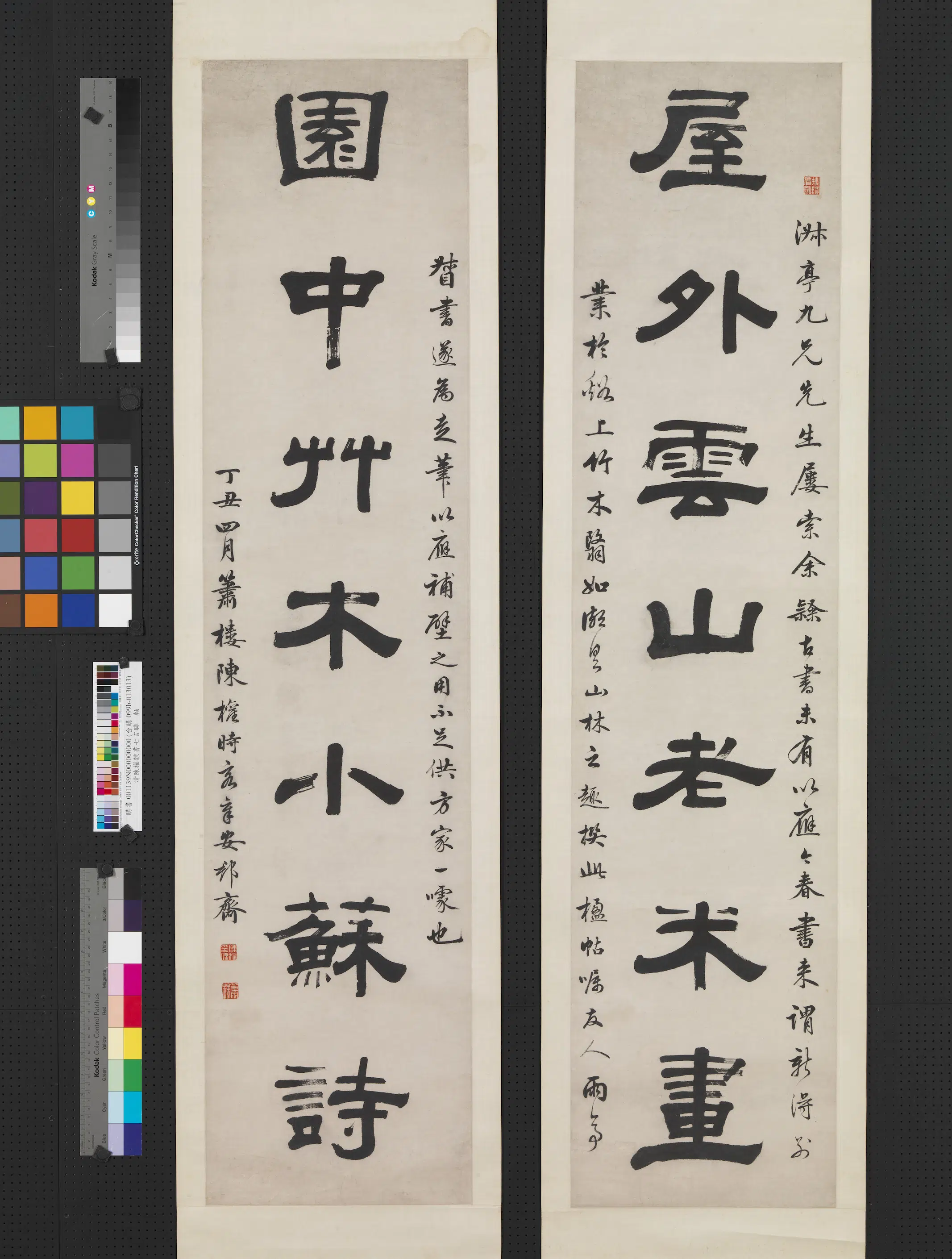 清【陈权】《隶书七言联》