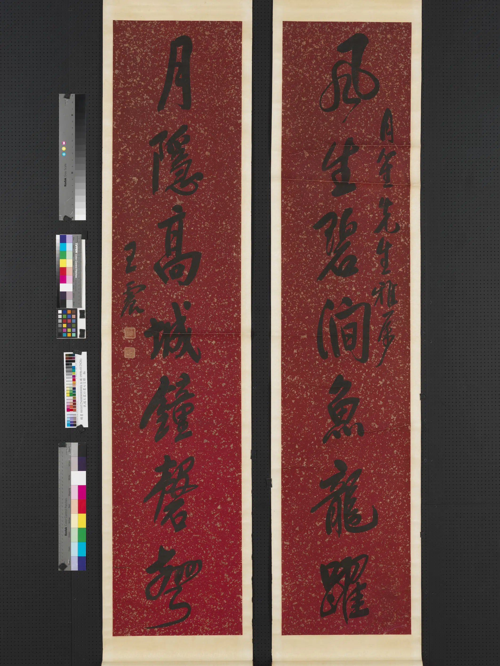 清代【王震】《行书七言联图轴-2》